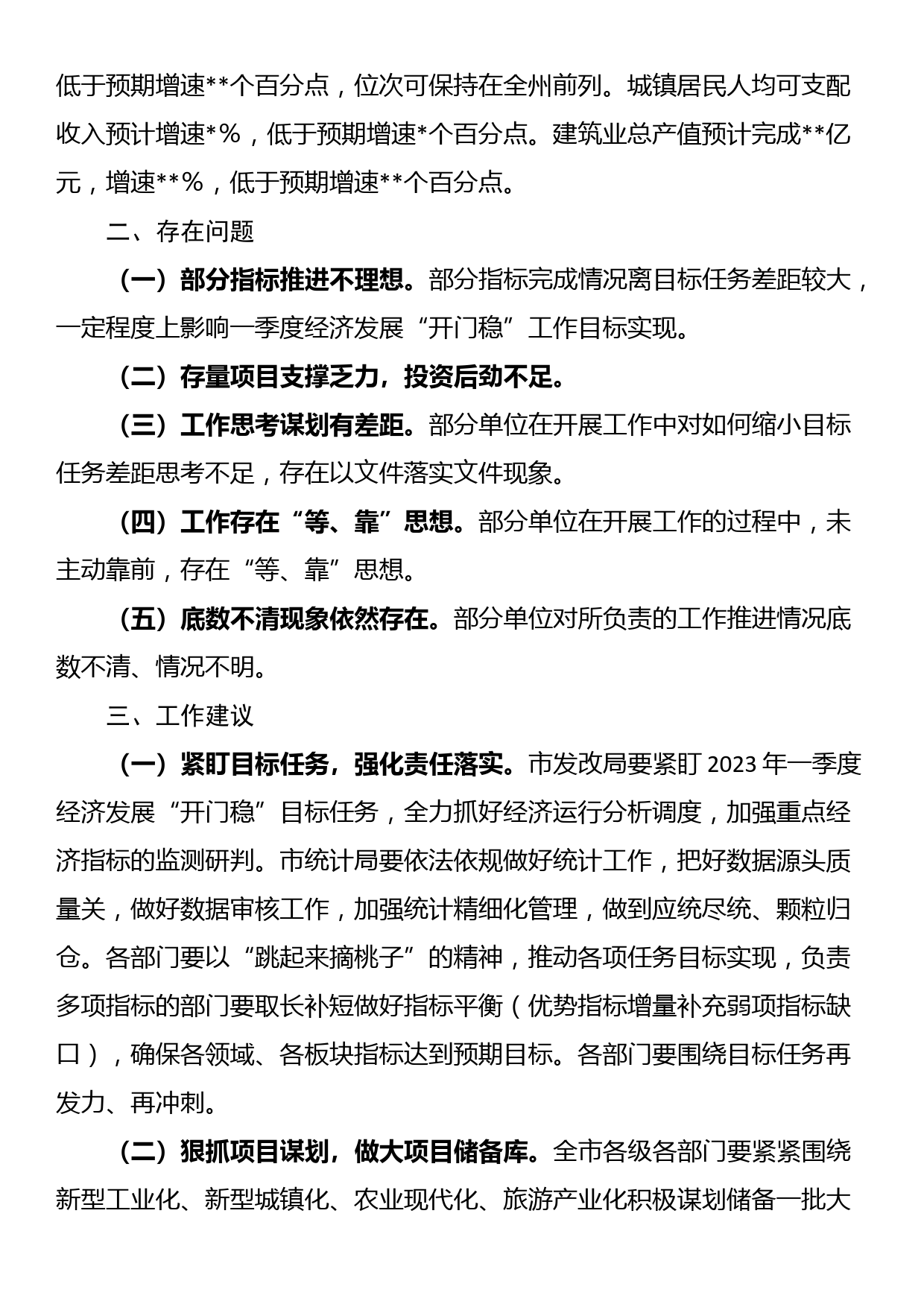 街道党工委组织工作会交流发言：智汇科创赋能开创人才工作高质量发展新局面_第3页