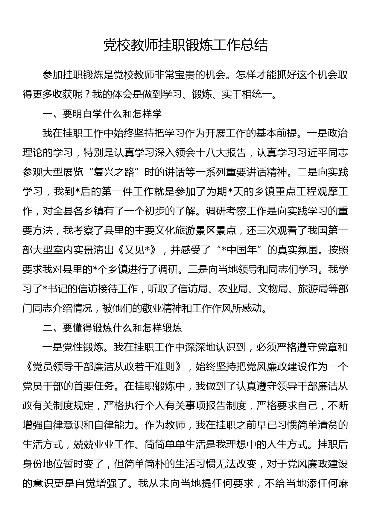 关于完善市劳动人事争议多元化解机制的指导意见（人社局、仲裁院适用）_第1页