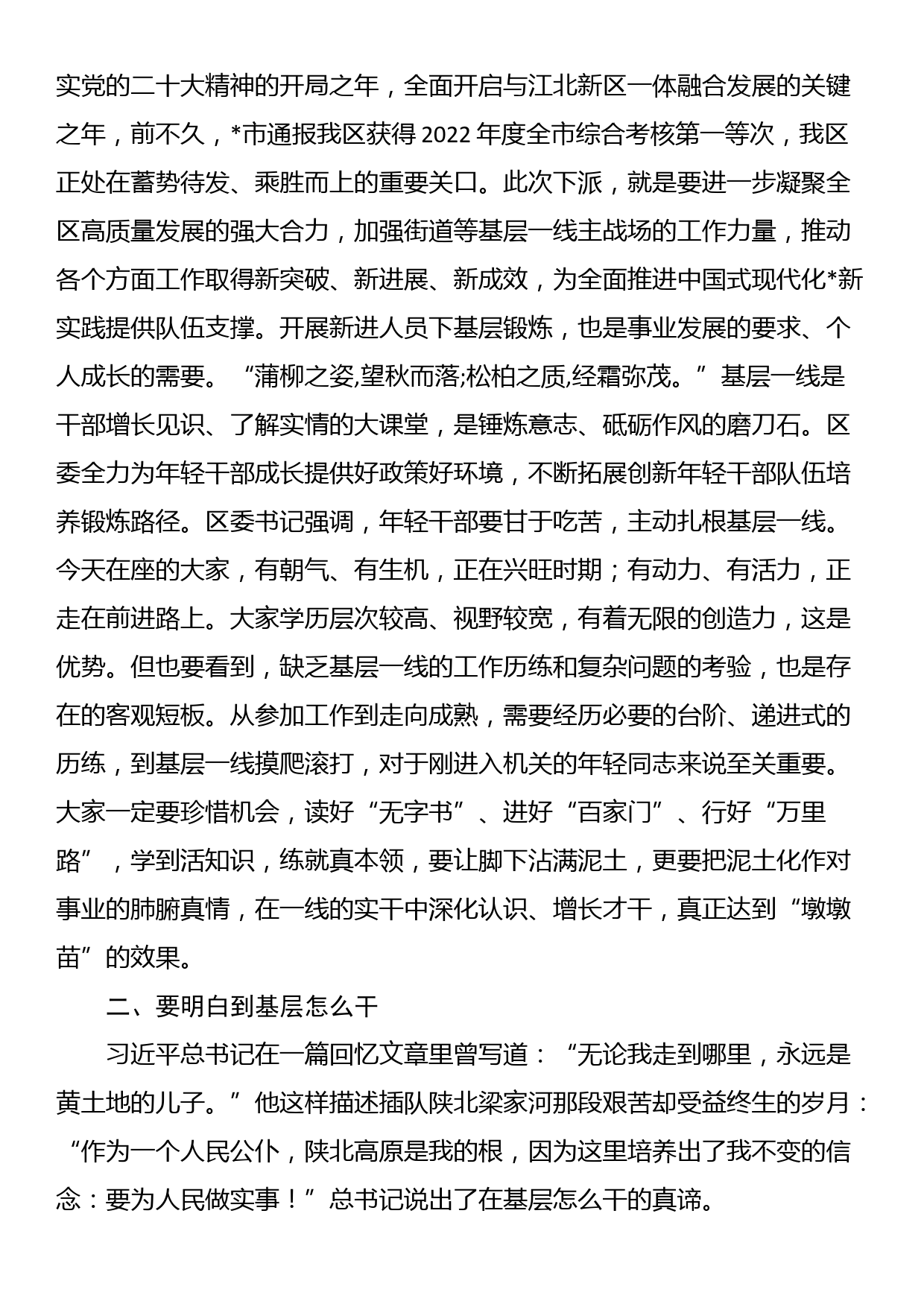 医保局长在全县医疗保障系统党风廉政建设和反腐败工作会议上的讲话_第2页