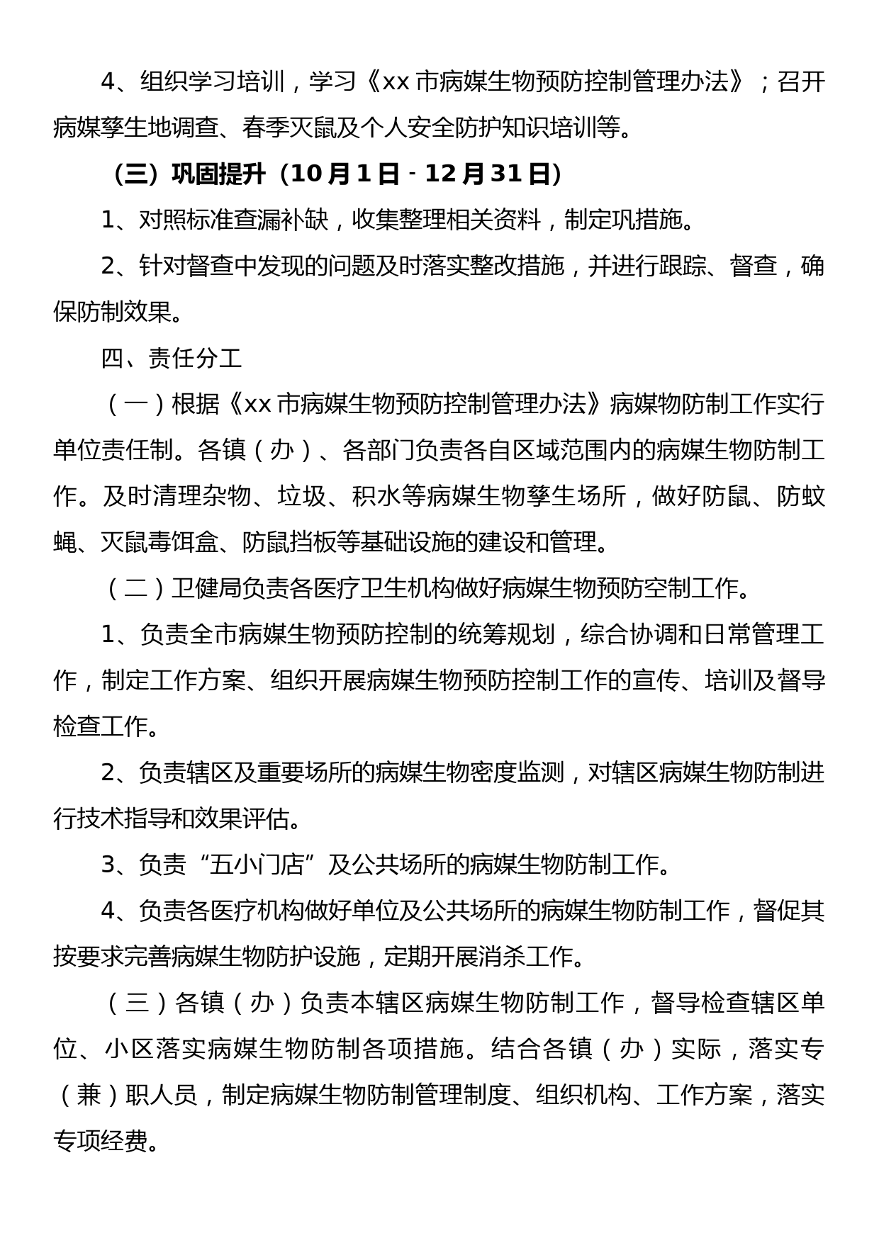 【档案馆馆长中心组研讨发言】强化作风建设 提高档案工作质效_第3页