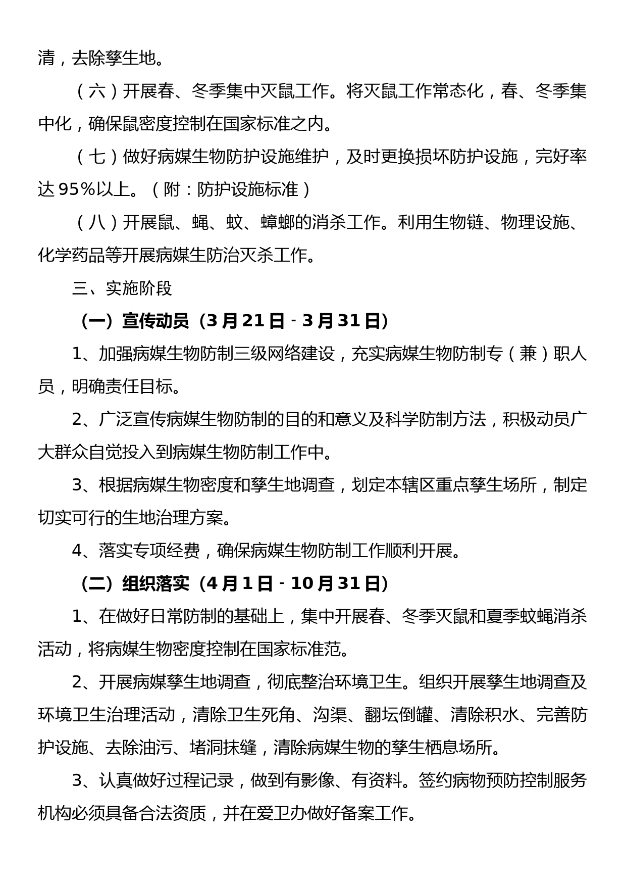 【司法局长中心组研讨发言】以“五个提升”为着力点 优化法治化营商环境_第2页