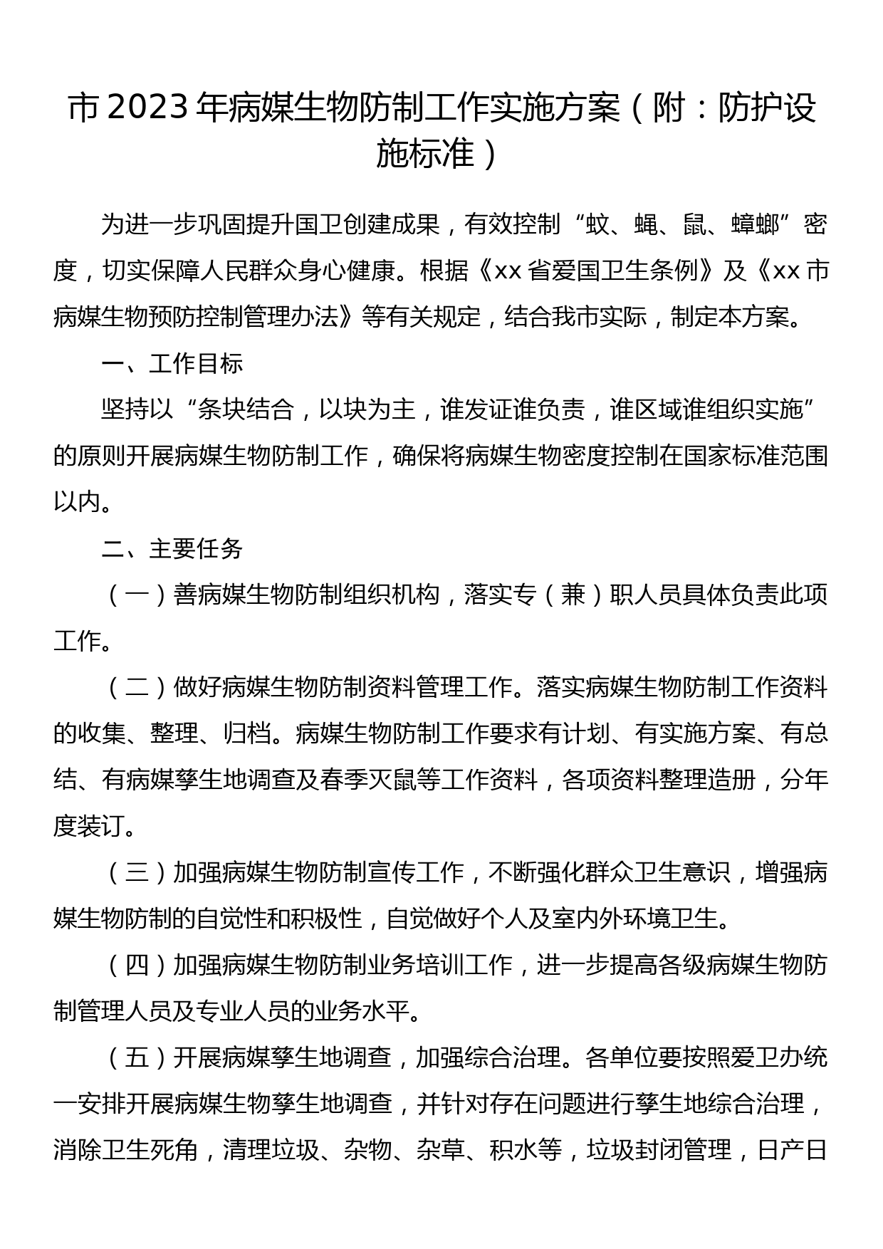 【银保监分局局长中心组研讨发言】加大对实体经济的金融支持力度_第1页