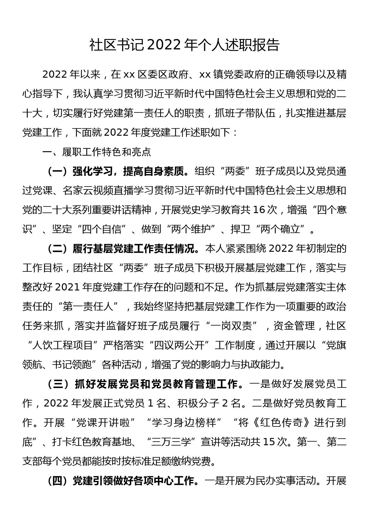 市社会保险基金管理局服务大厅创建省级“巾帼文明岗”实施方案_第1页