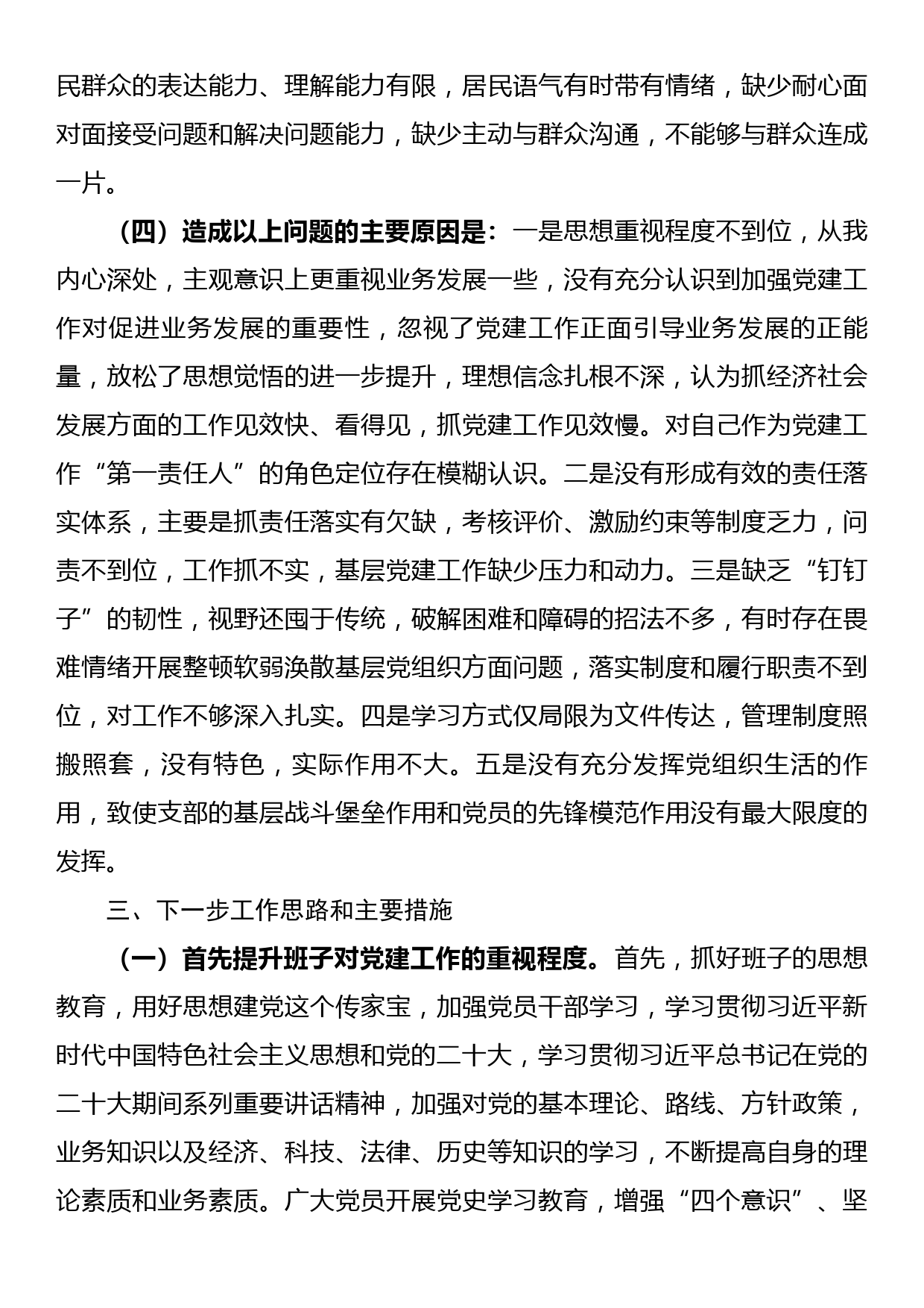 市社会保险基金管理局服务大厅创建省级“巾帼文明岗”实施方案_第3页