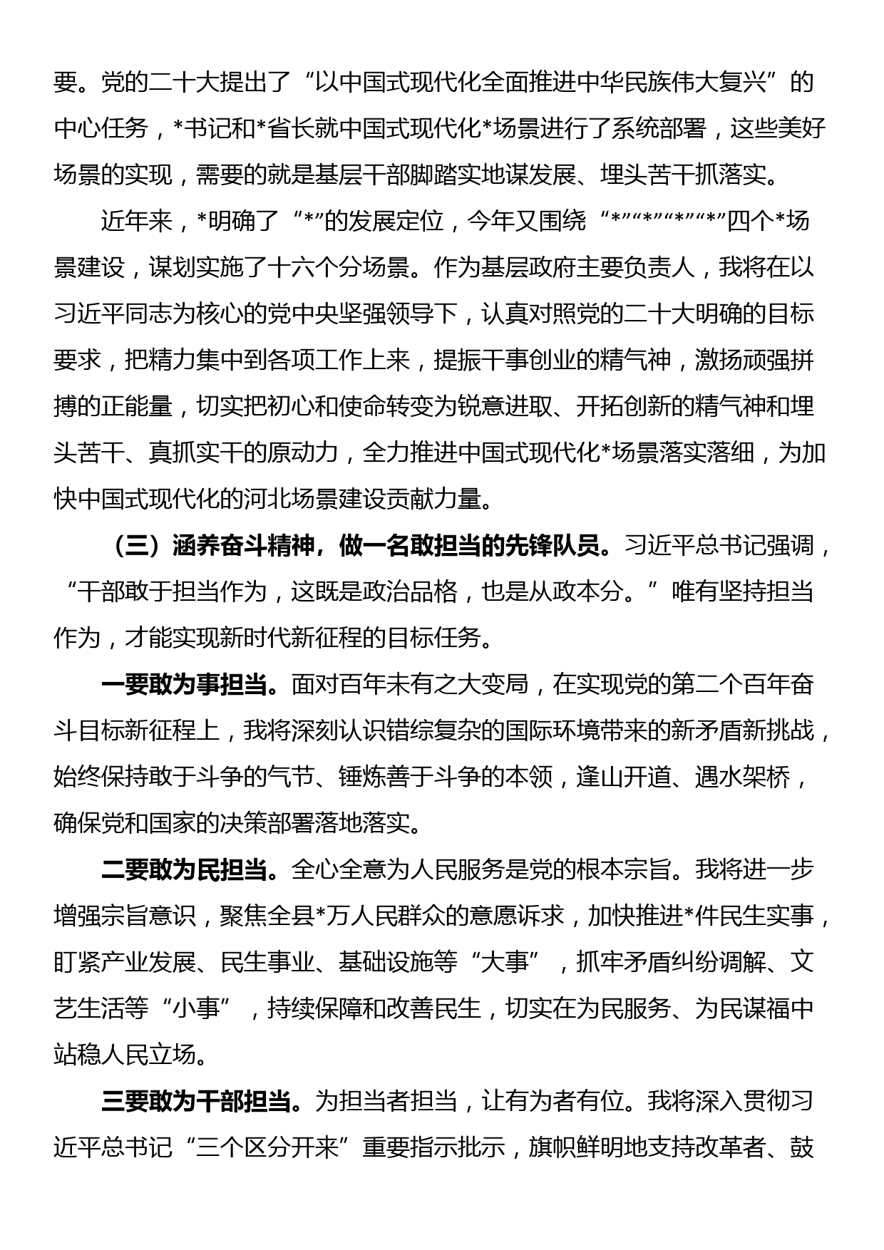 在学习研讨班结业仪式上的发言_第2页