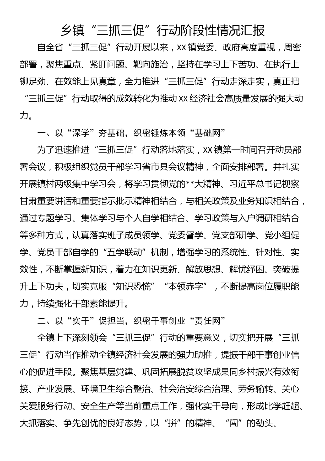 党支部委员会换届选举工作中相关文书、主持词范例汇编（17篇）_第2页