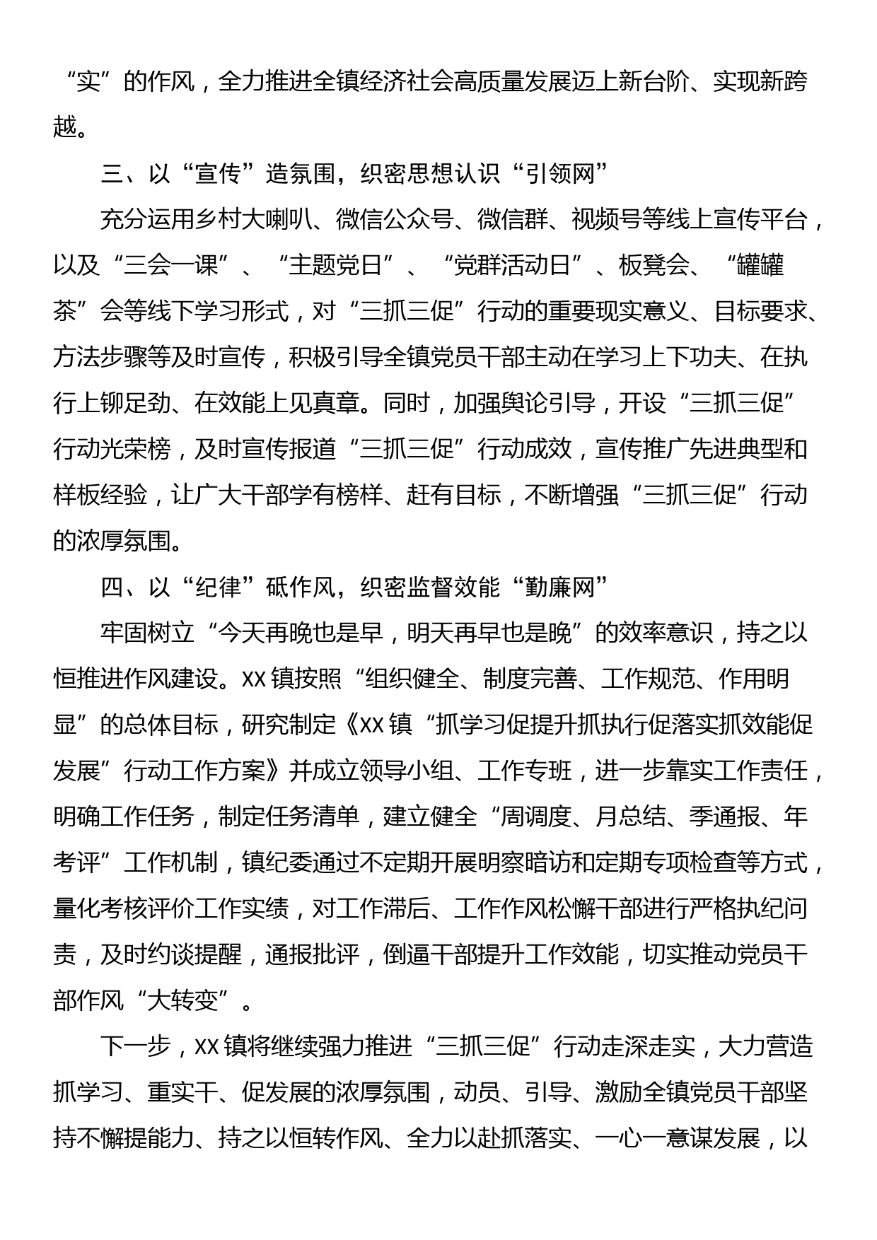 党支部委员会换届选举工作中相关文书、主持词范例汇编（17篇）_第3页