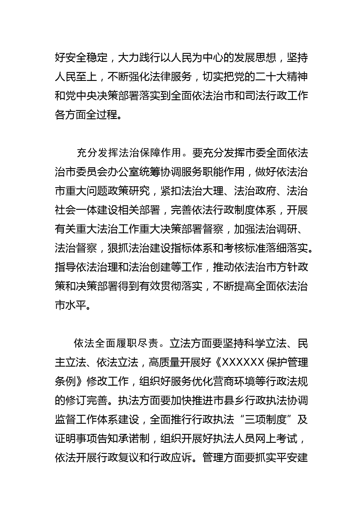 【中学校长中心组研讨发言】坚持不懈用党的创新理论凝心铸魂_第2页