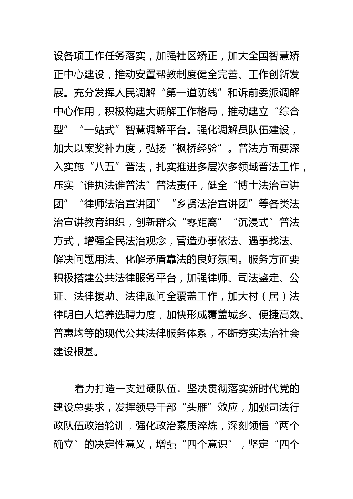 【中学校长中心组研讨发言】坚持不懈用党的创新理论凝心铸魂_第3页