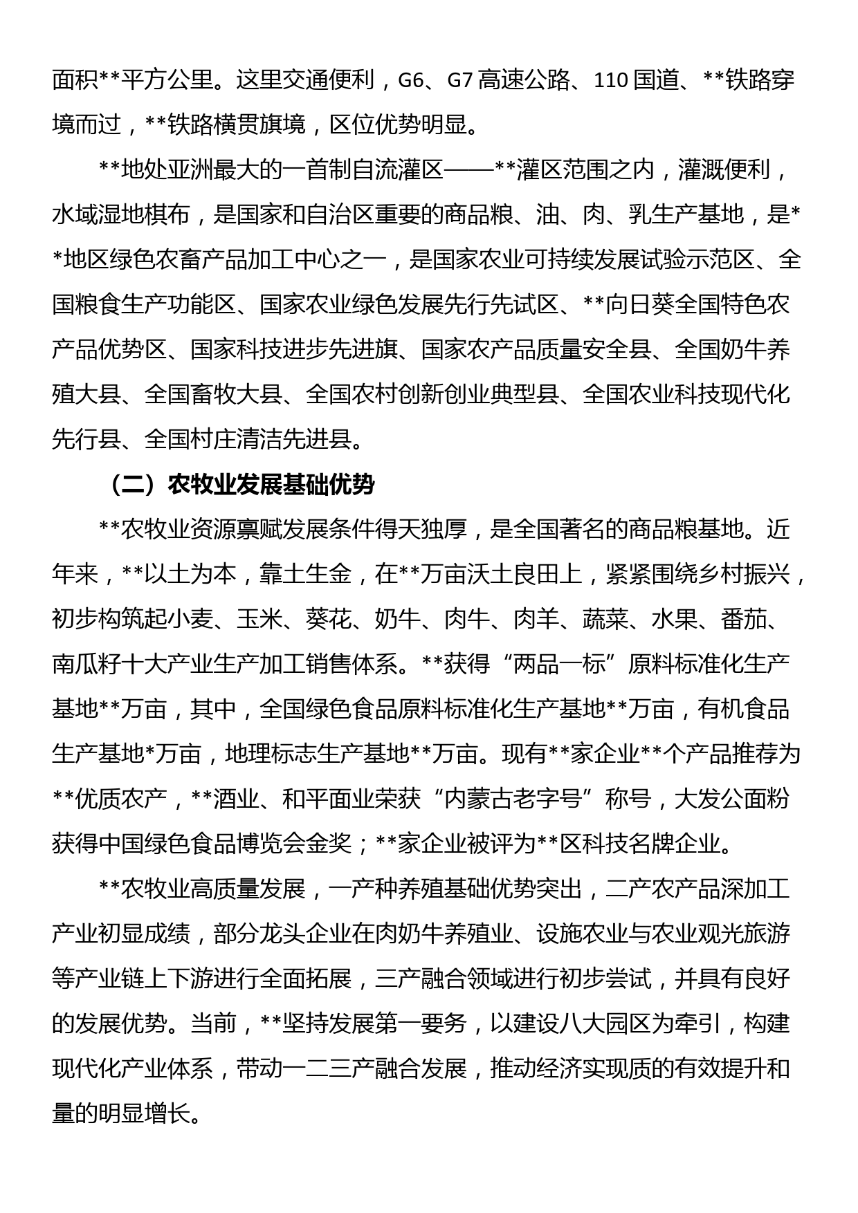 农民专业合作社发展情况调研报告_第2页