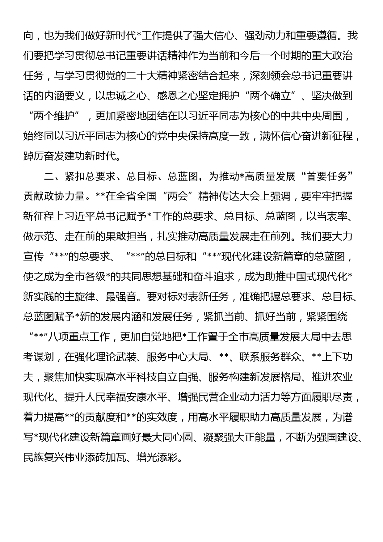 在加强和创新基层治理工作推进会议暨区委政法工作会上的讲话_第2页