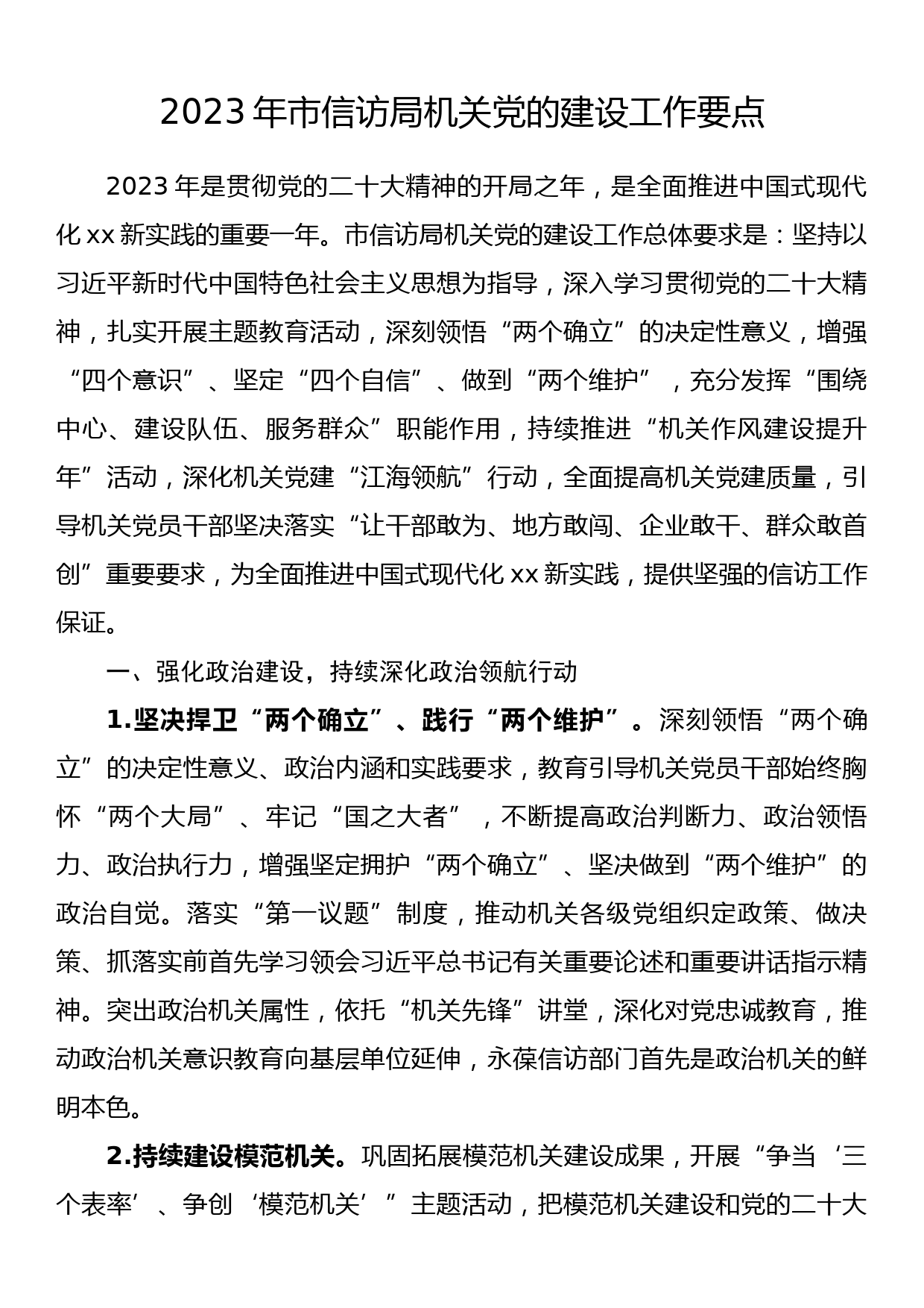 【中学书记校长中心组研讨发言】学习贯彻党的xx精神要讲好“三堂课”_第1页