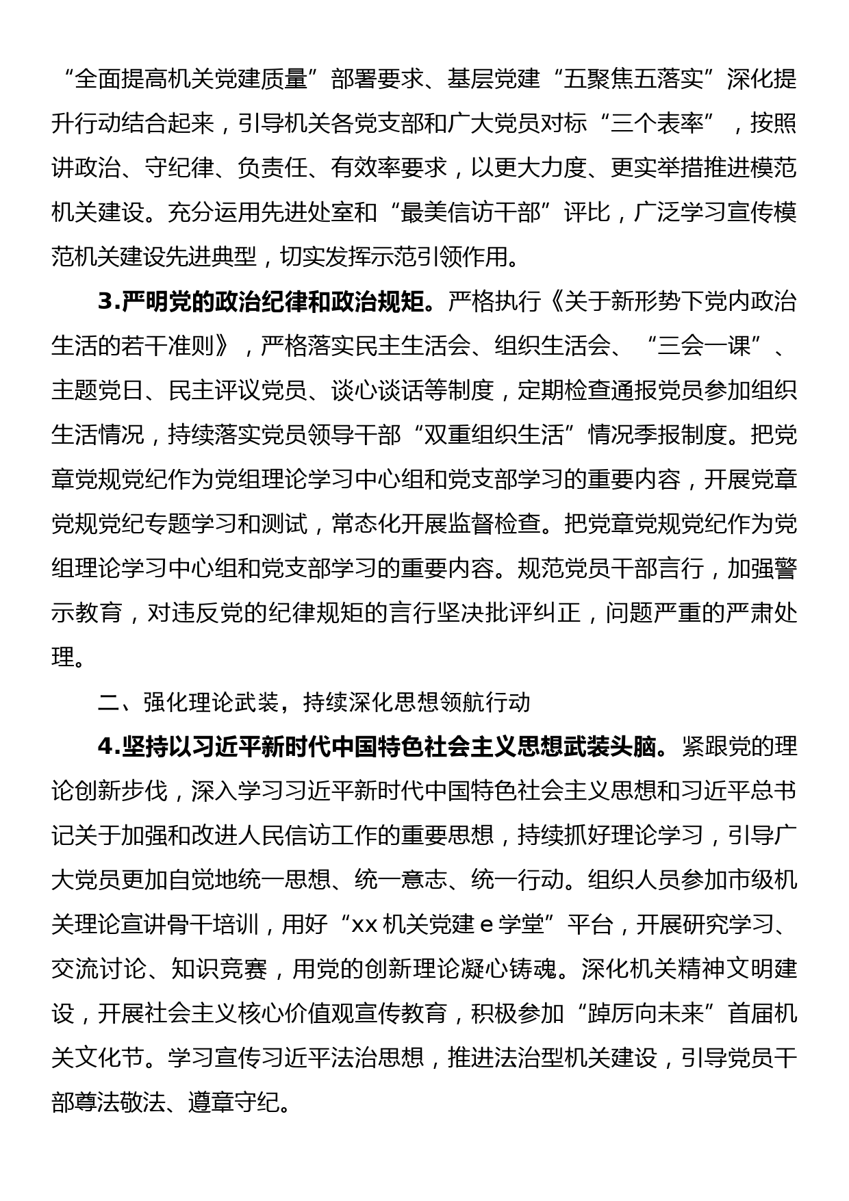 【中学书记校长中心组研讨发言】学习贯彻党的xx精神要讲好“三堂课”_第2页