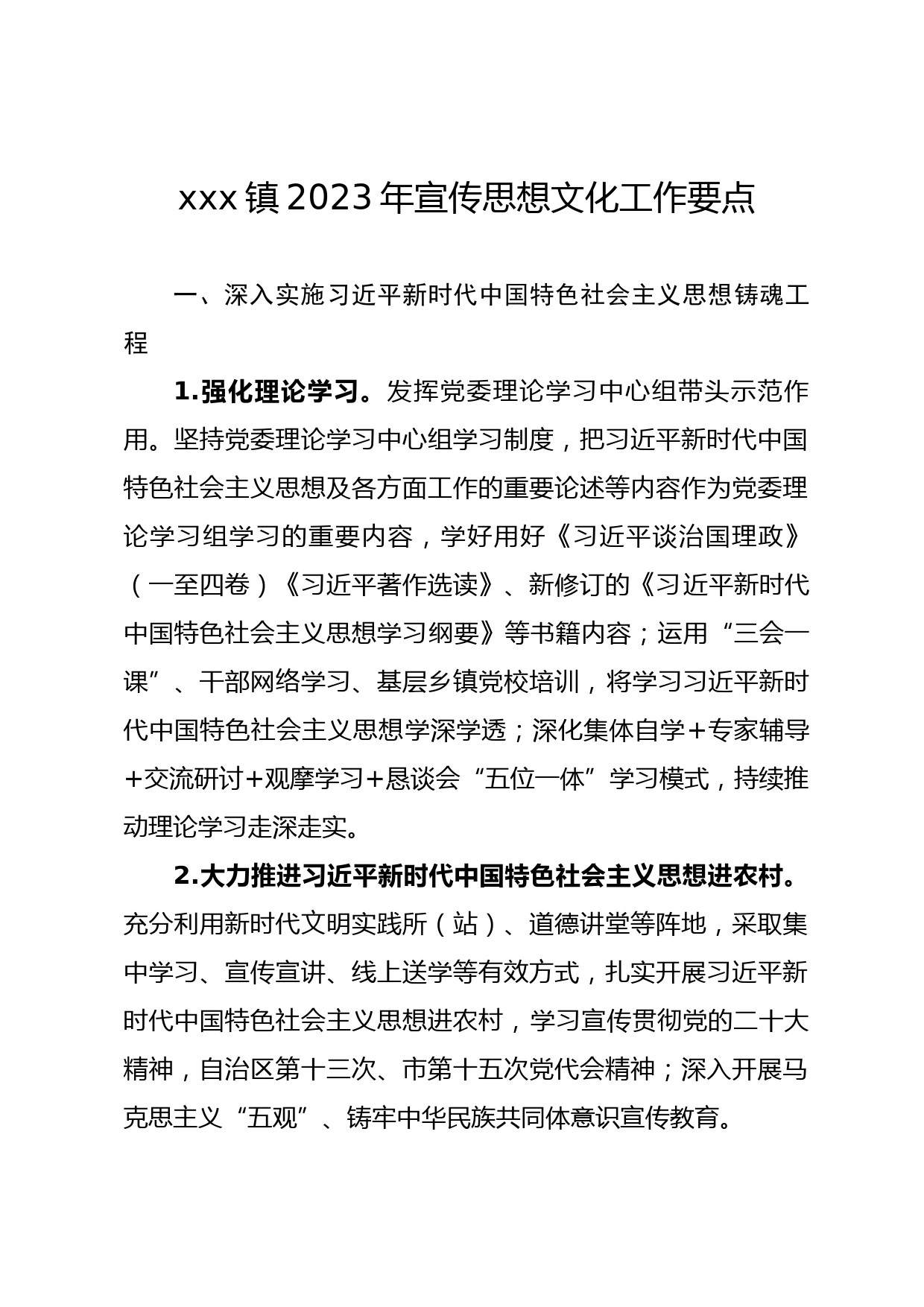 【常委宣传部长中心组研讨发言】学习贯彻党的xx精神要在“三个全面”上下足功夫_第1页