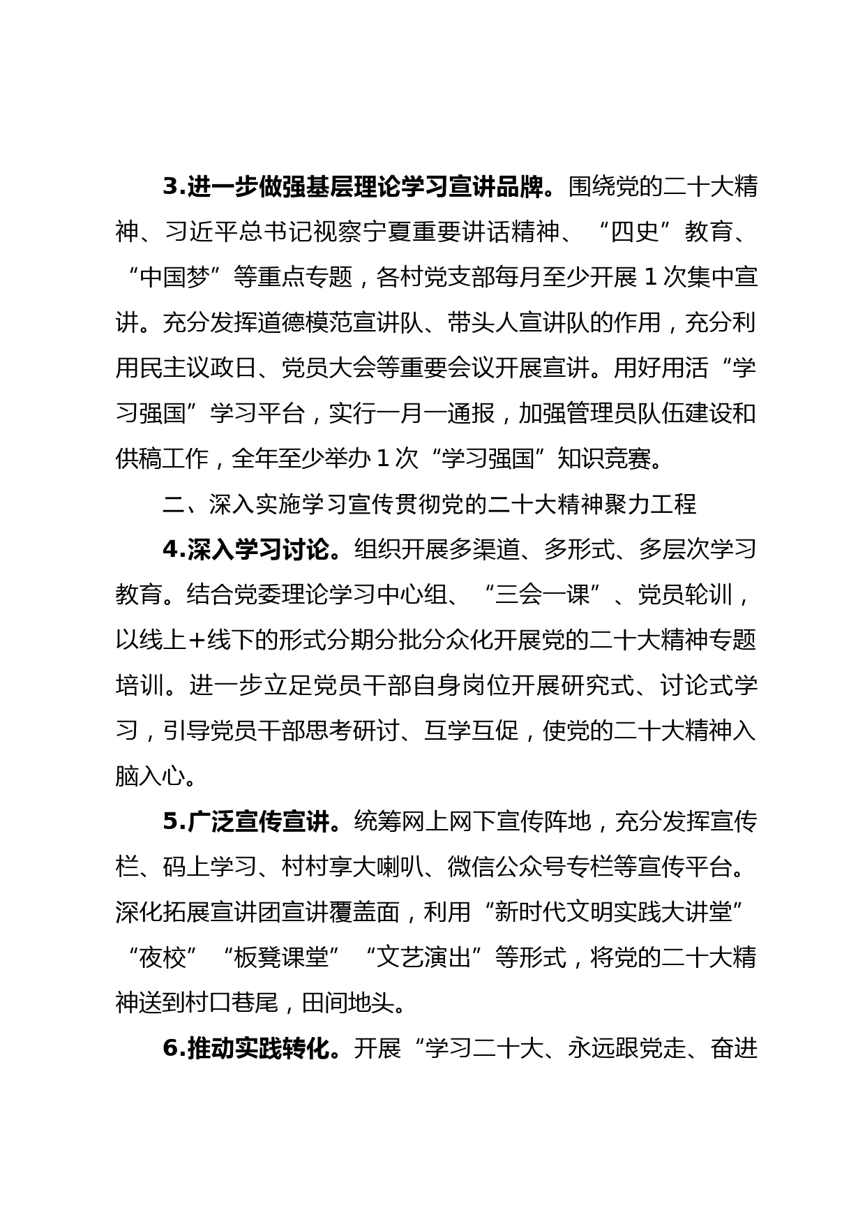 【常委宣传部长中心组研讨发言】学习贯彻党的xx精神要在“三个全面”上下足功夫_第2页