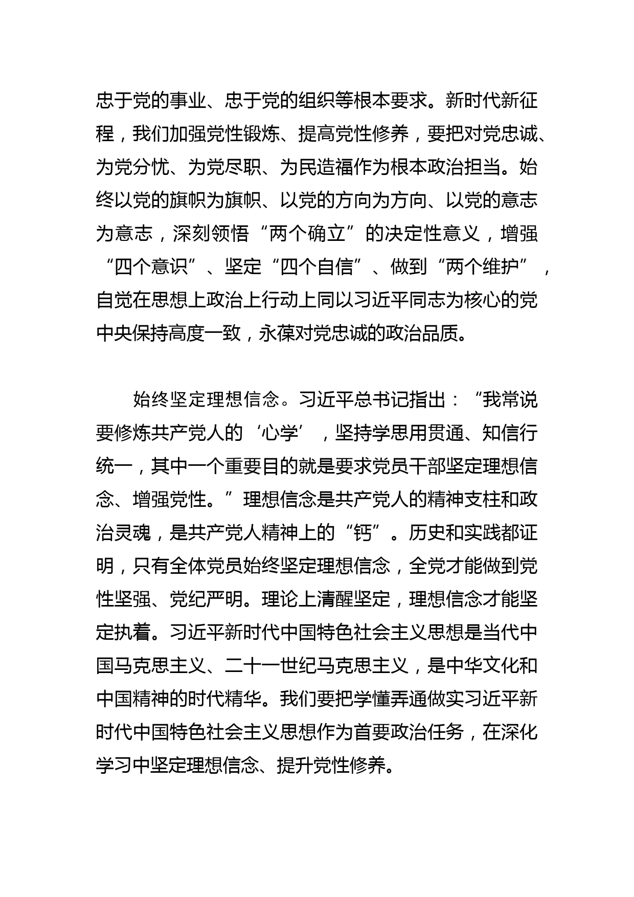 【常委宣传部长中心组研讨发言】坚持理论来自人民为了人民造福人民_第2页