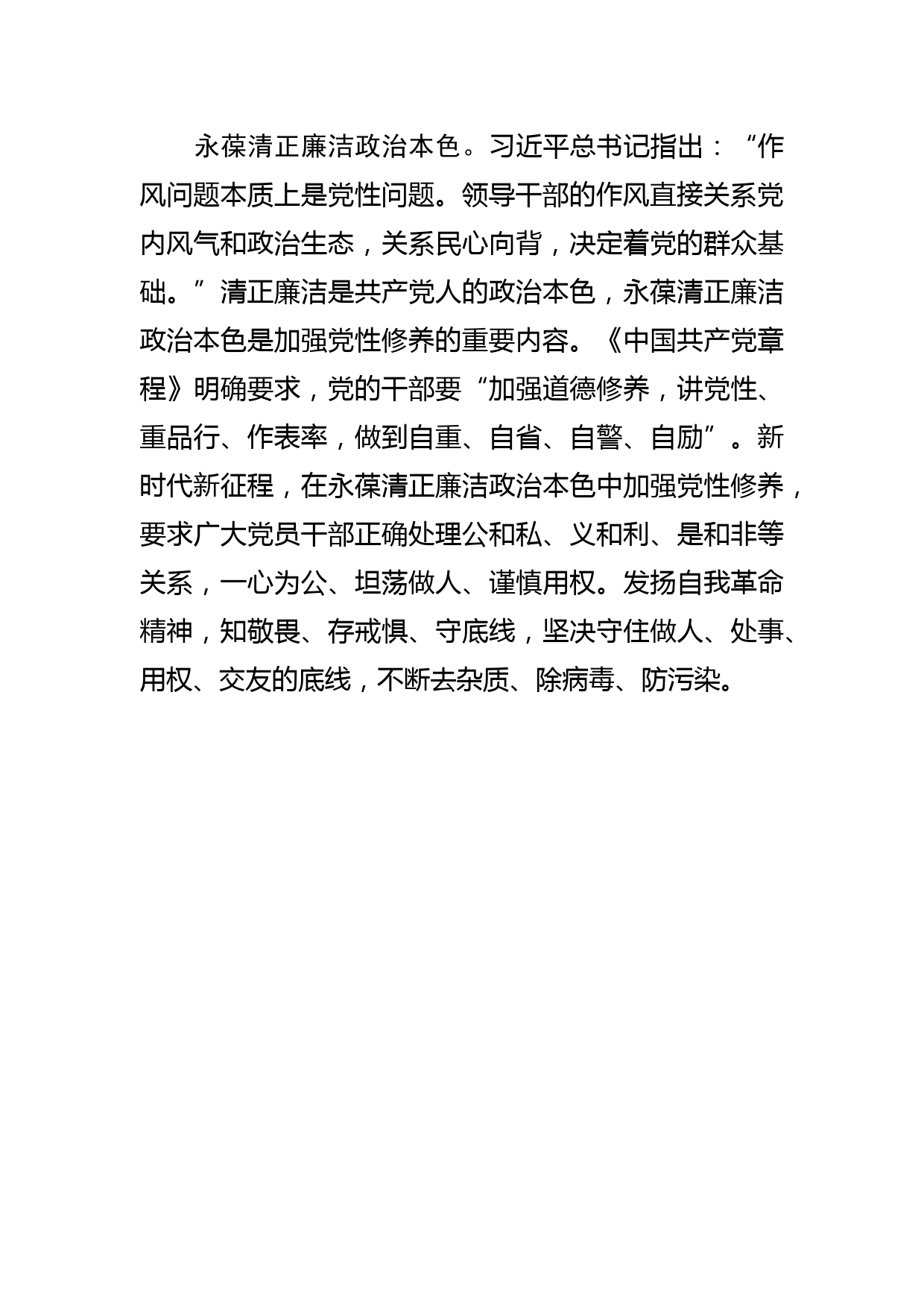 【常委宣传部长中心组研讨发言】坚持不懈用党的创新理论武装全党_第3页