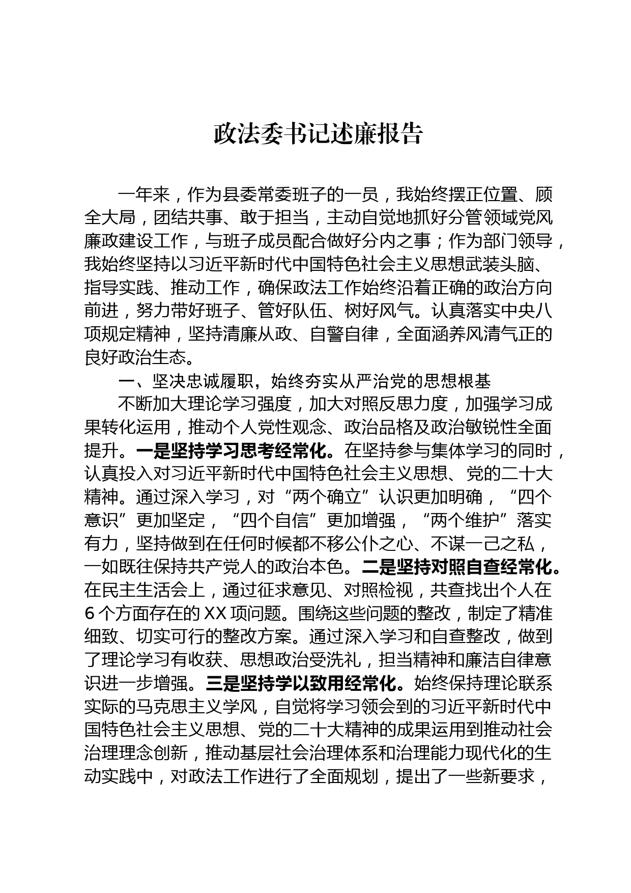 在省委十三届五次全会第二次全体会议上的讲话（实施全面振兴新突破三年行动的动员会）_第1页