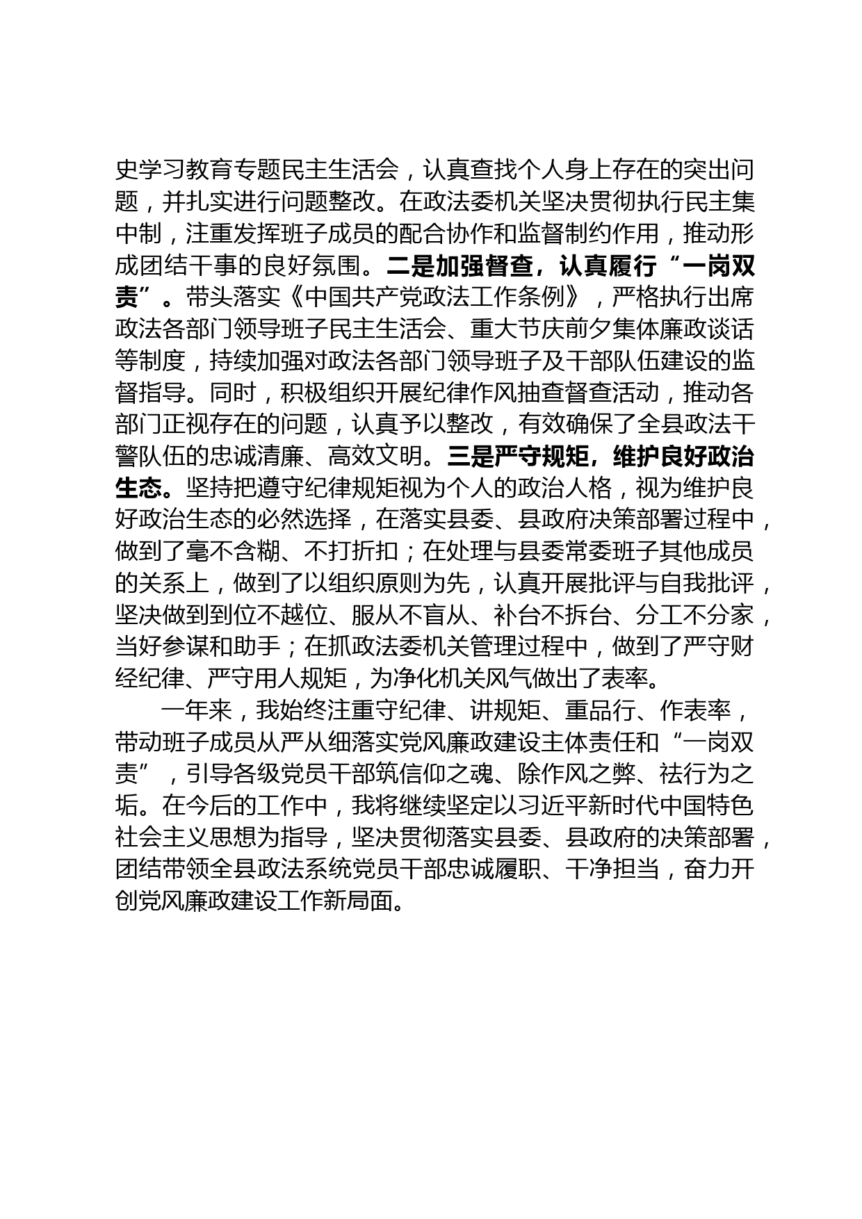 在省委十三届五次全会第二次全体会议上的讲话（实施全面振兴新突破三年行动的动员会）_第3页