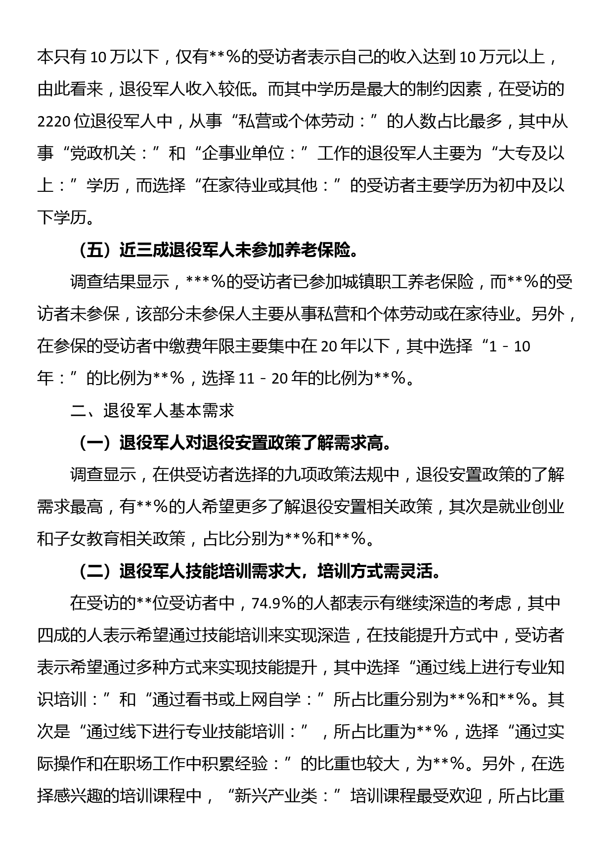 【学习贯彻2023全国两会精神专题研讨发言】以实际行动践行“民心就是最大的政治”_第2页