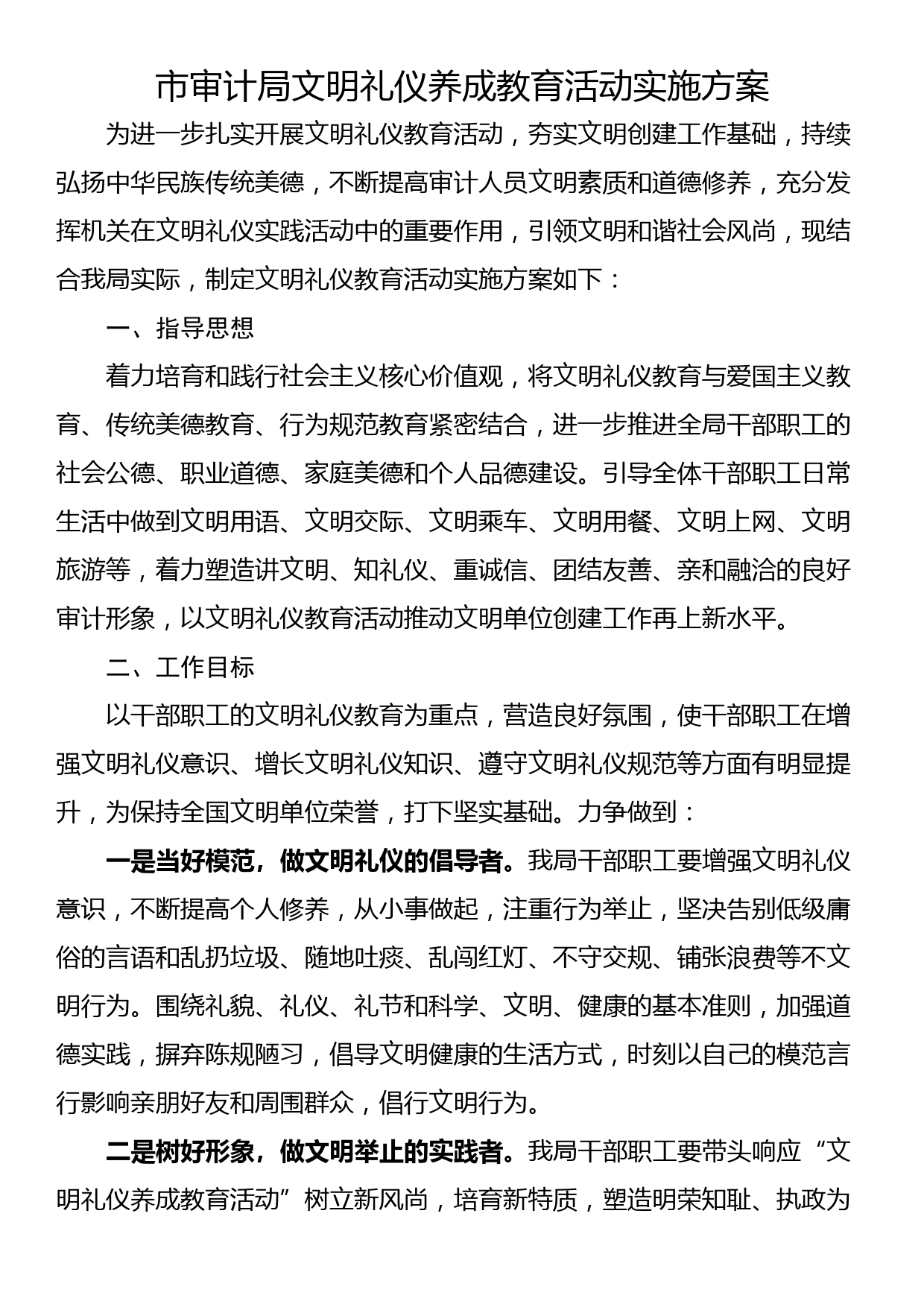 【应急管理局局长中心组研讨发言】深入学习贯彻党的xx精神 扎实推进应急管理工作向纵深发展_第1页