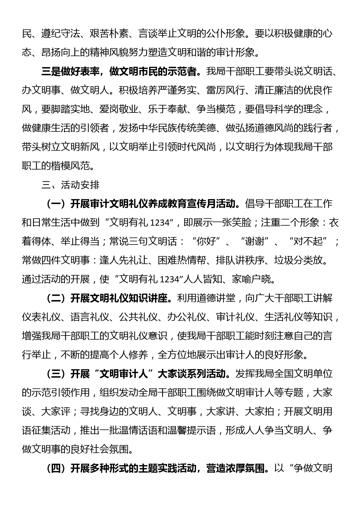 【应急管理局局长中心组研讨发言】深入学习贯彻党的xx精神 扎实推进应急管理工作向纵深发展_第2页