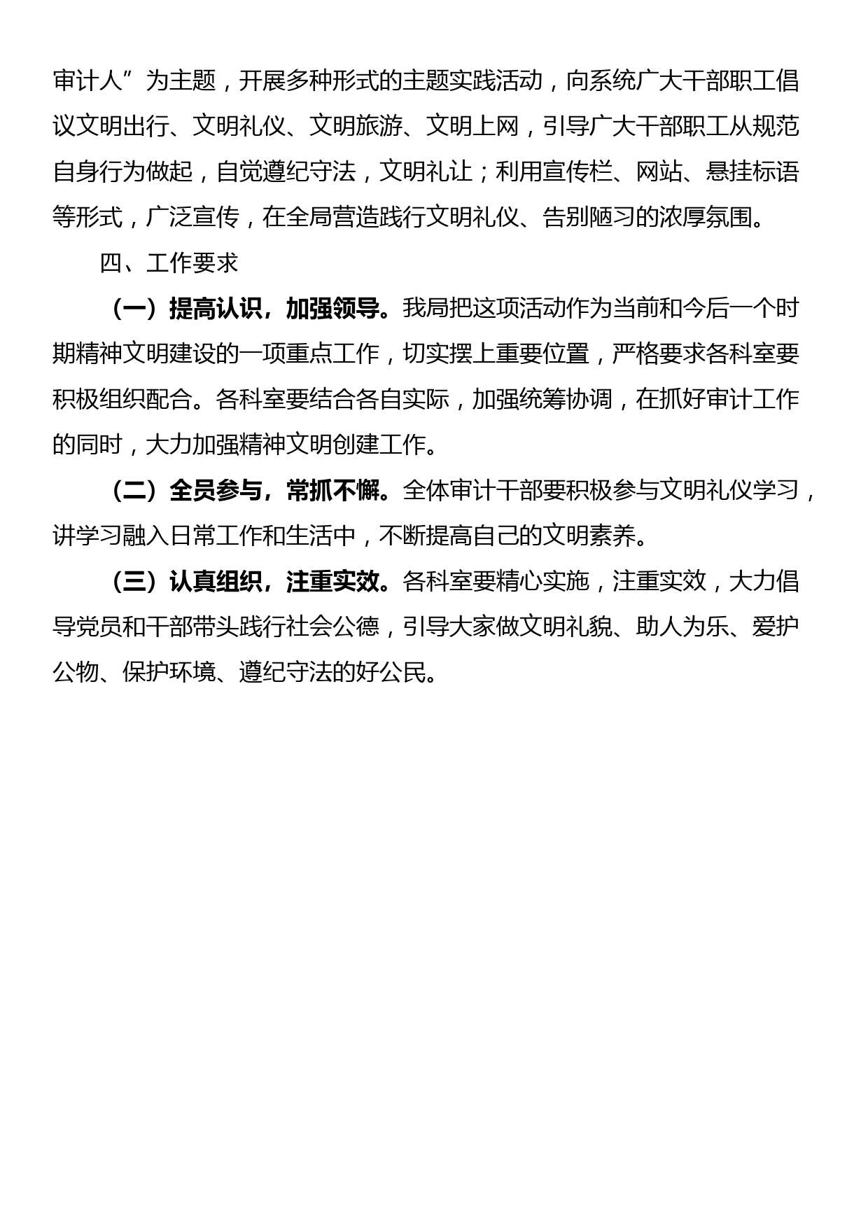 【民政局局长中心组研讨发言】积极探索共融共建共治 统筹推进基层治理工作新路径_第3页