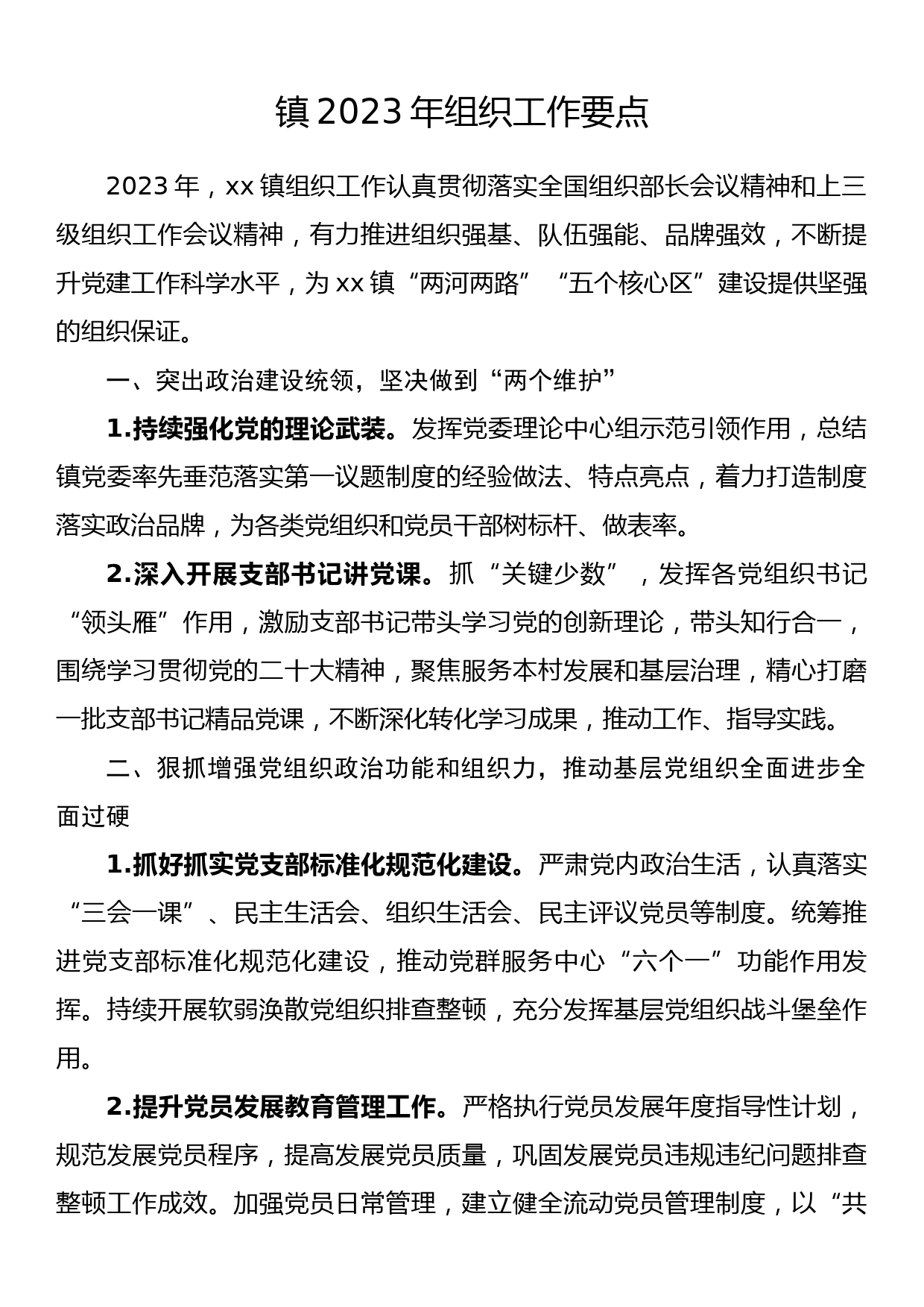 在全市到村（社区）任职大学生履行报账员职责专题培训班开班式上的讲话_第1页