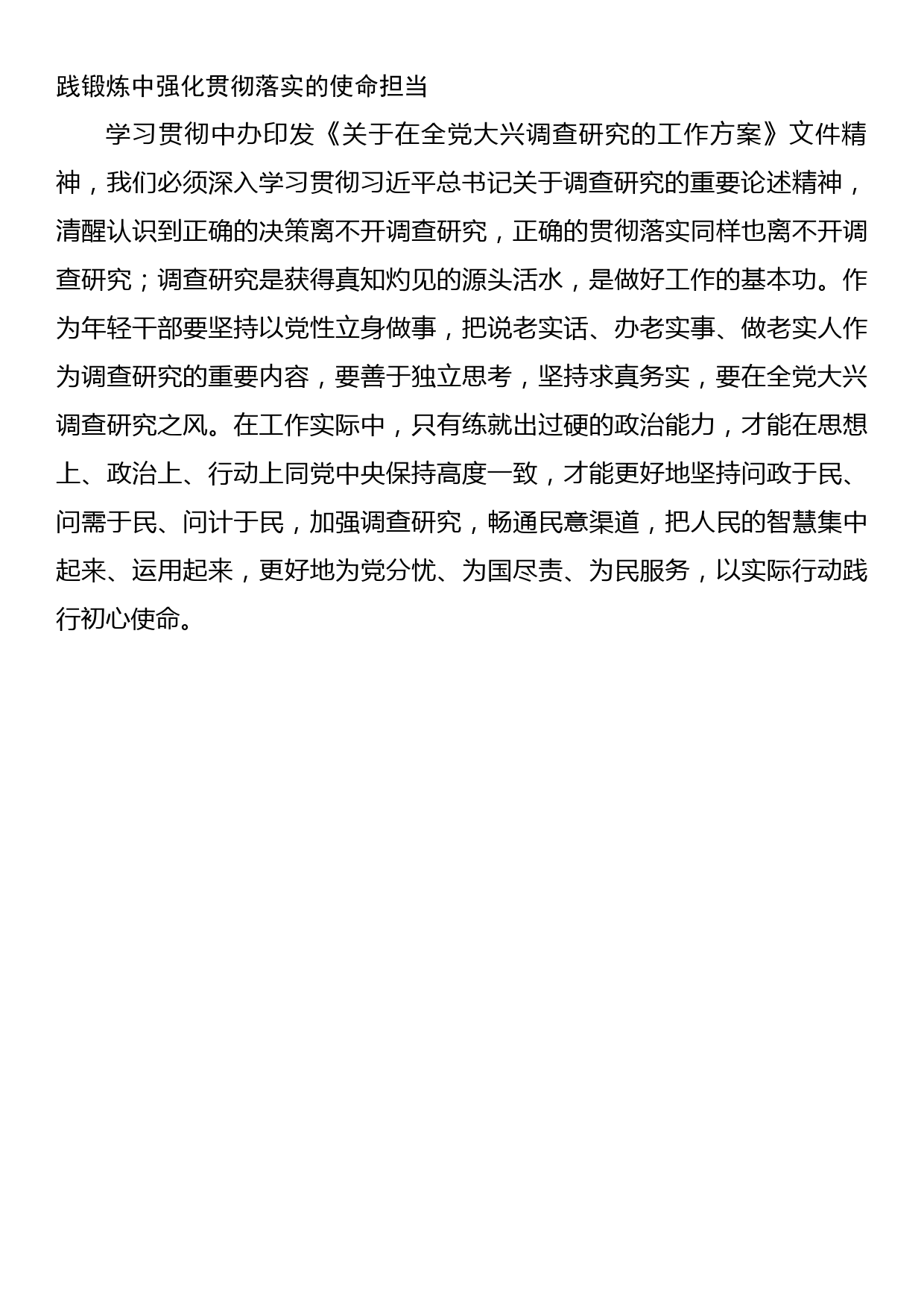 在市城市管理局党的建设、党风廉政建设、宣传思想、精神文明创建暨“观念能力作风提升年”活动动员会议上的讲话_第3页