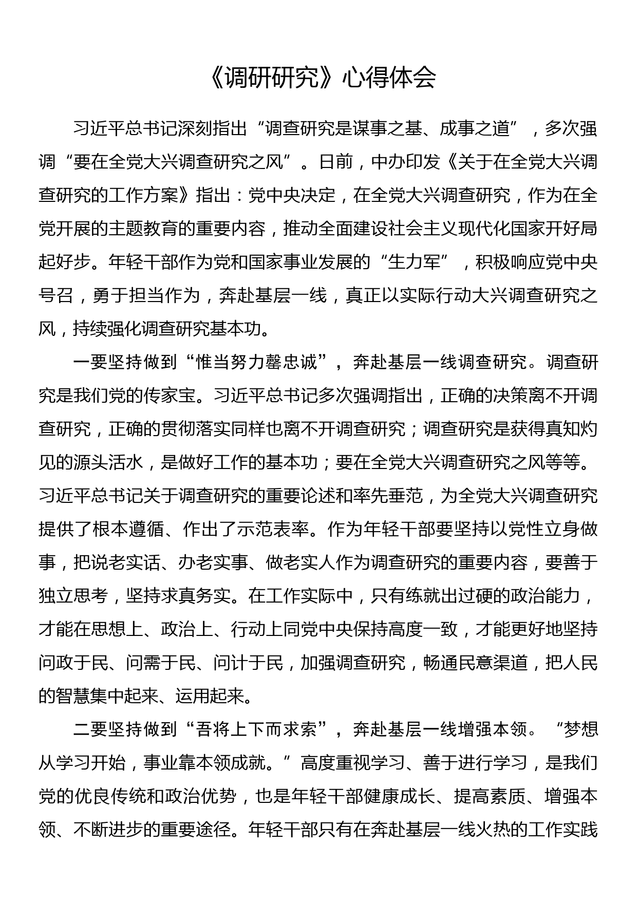 2023年发展壮大集体经济“大学习大观摩大讨论大跨越”活动的工作方案_第1页