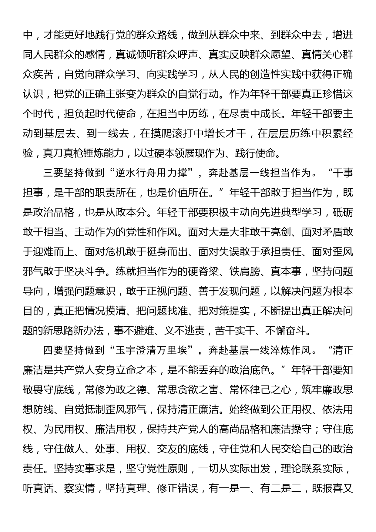 2023年发展壮大集体经济“大学习大观摩大讨论大跨越”活动的工作方案_第2页