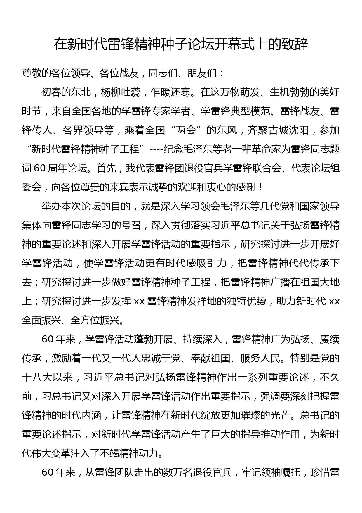 【常委宣传部长中心组研讨发言】增强全面推进中国式现代化的精神力量_第1页