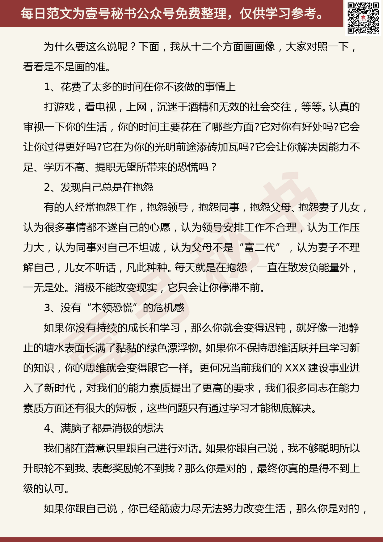 201905022【每日范文】党课：志存高远 放飞青春梦想 脚踏实地书写人生华章_第2页