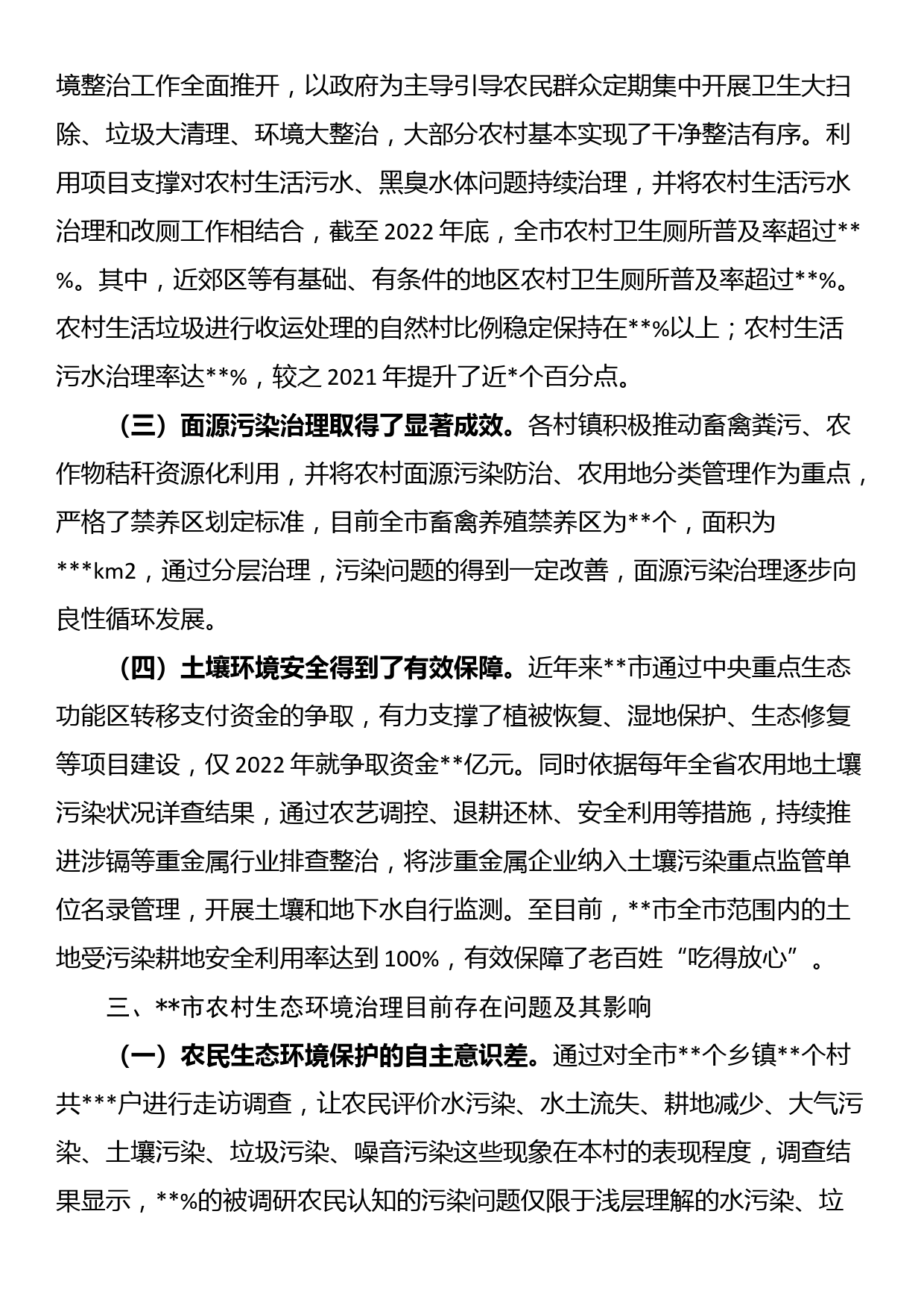 关于在全省各级党组织和广大党员干部中大兴调查研究的实施方案_第2页