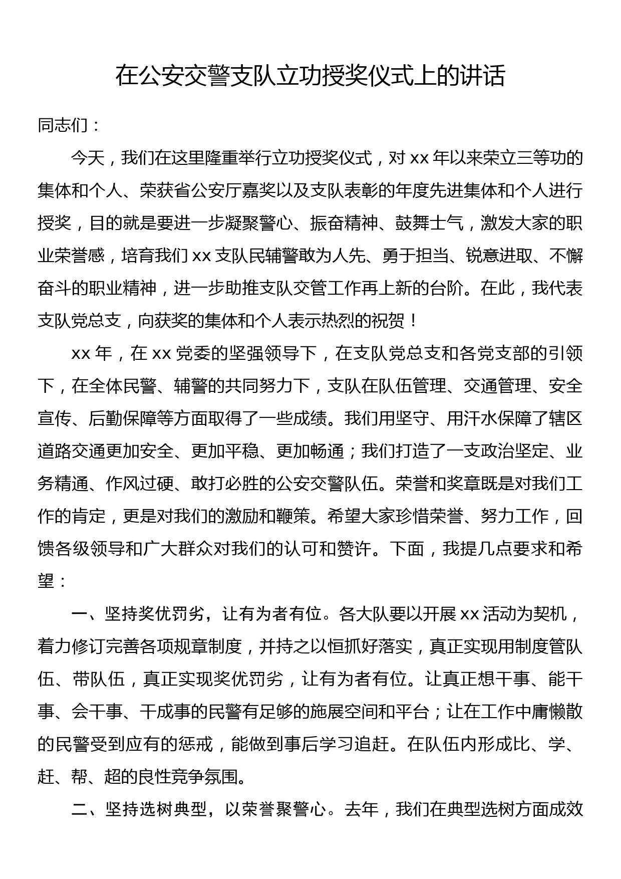 在集团公司领导干部学习《关于在全党大兴调查研究的工作方案》研讨发言提纲_第1页