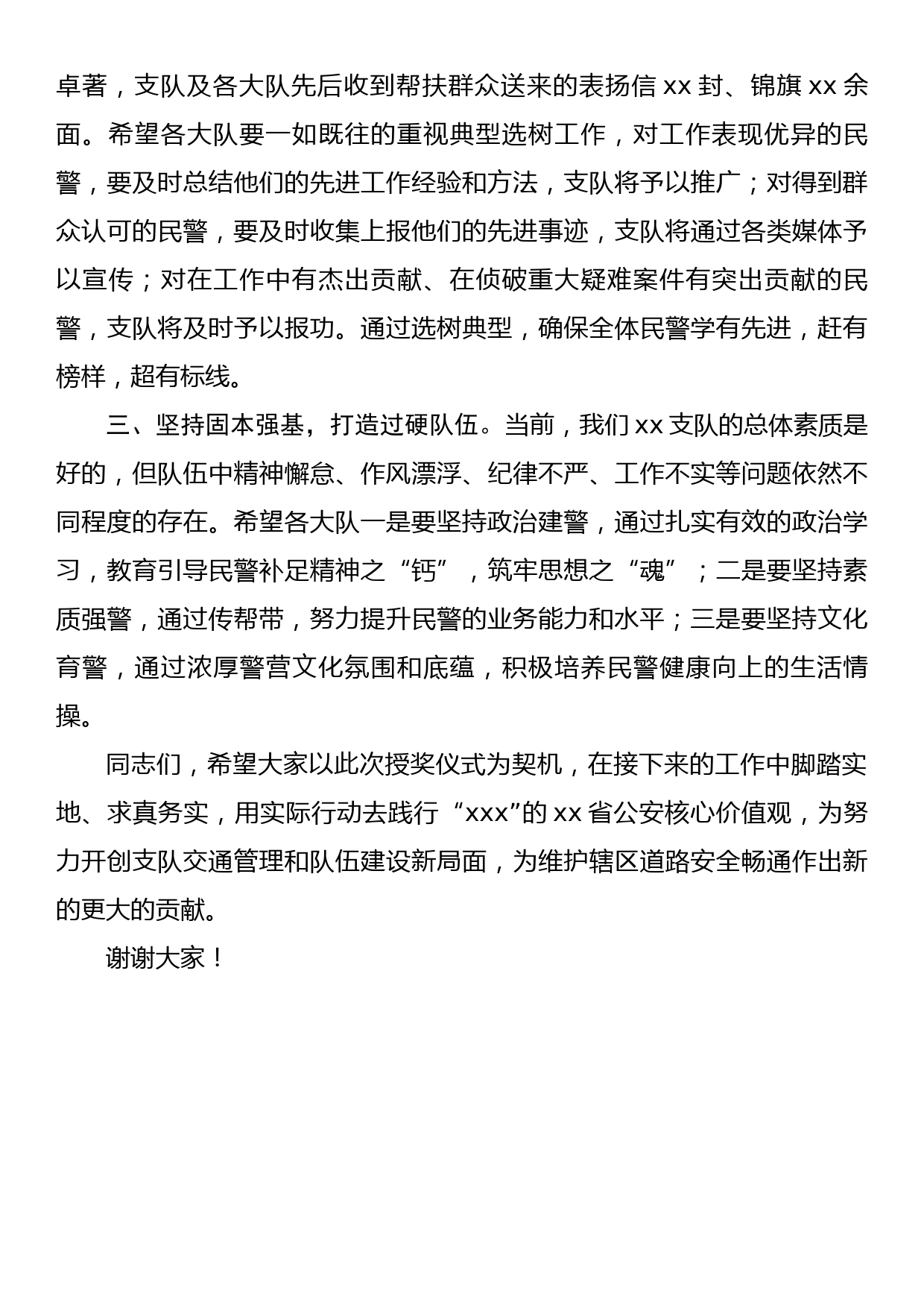 在集团公司领导干部学习《关于在全党大兴调查研究的工作方案》研讨发言提纲_第2页