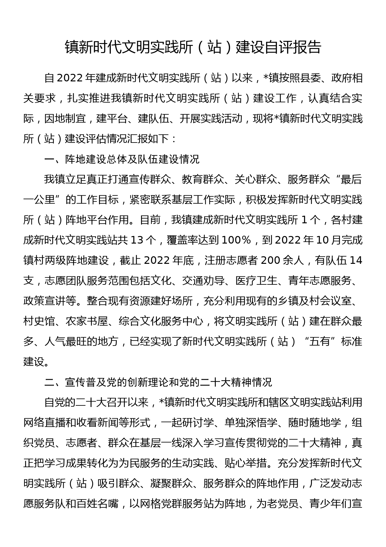 在招商引资交流会上的发言：推行产业链精准招商全面激发投资新活力_第1页