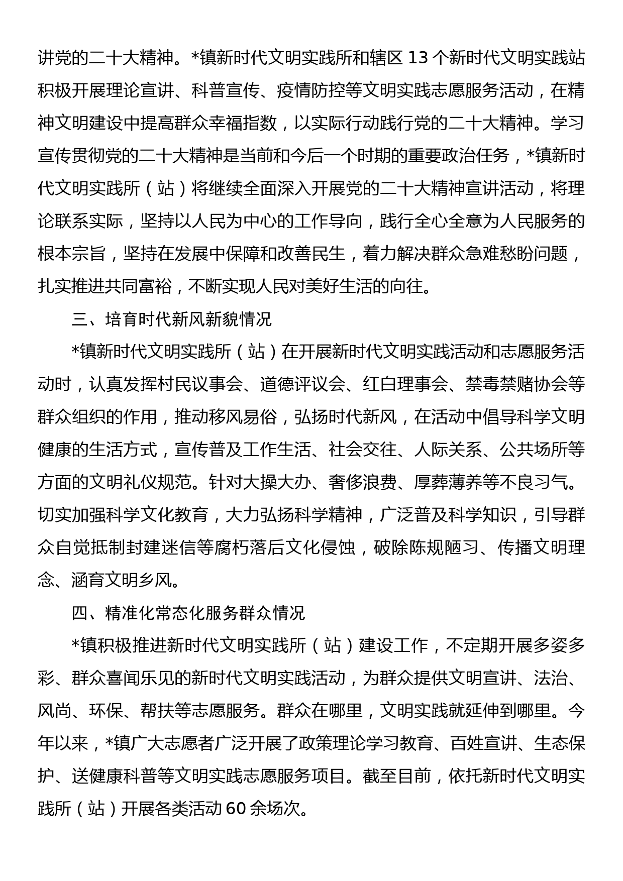 在招商引资交流会上的发言：推行产业链精准招商全面激发投资新活力_第2页