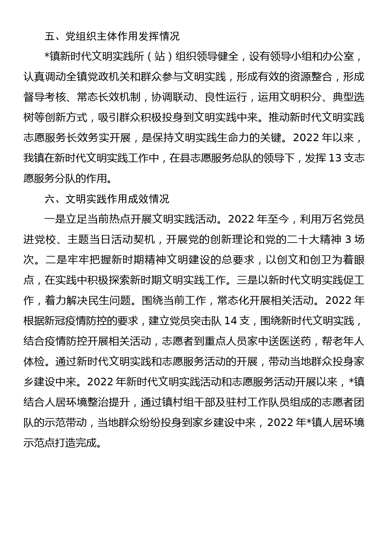 在招商引资交流会上的发言：推行产业链精准招商全面激发投资新活力_第3页