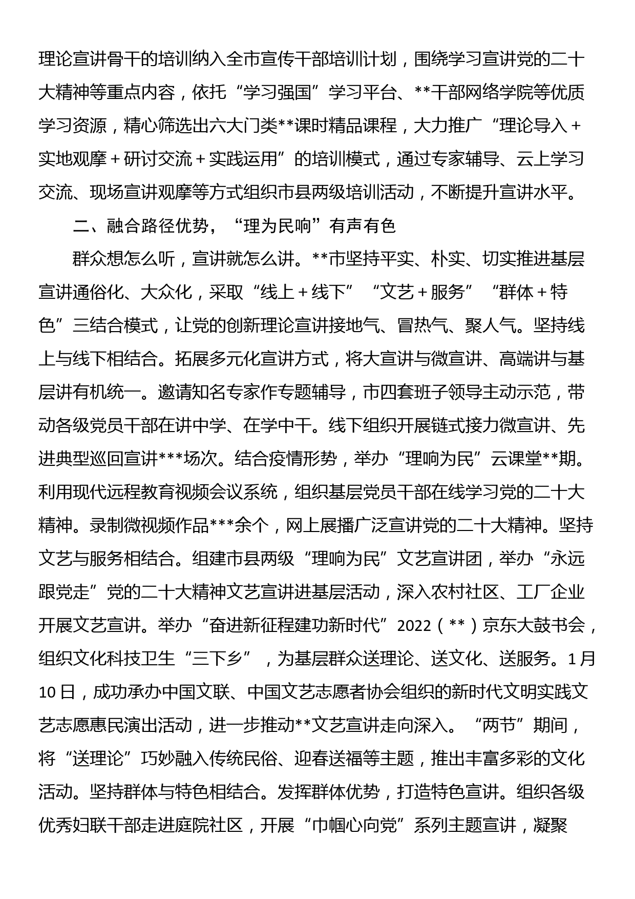 关于开展靠企吃企、关联交易、违规经商办企业等问题专项治理工作方案_第2页