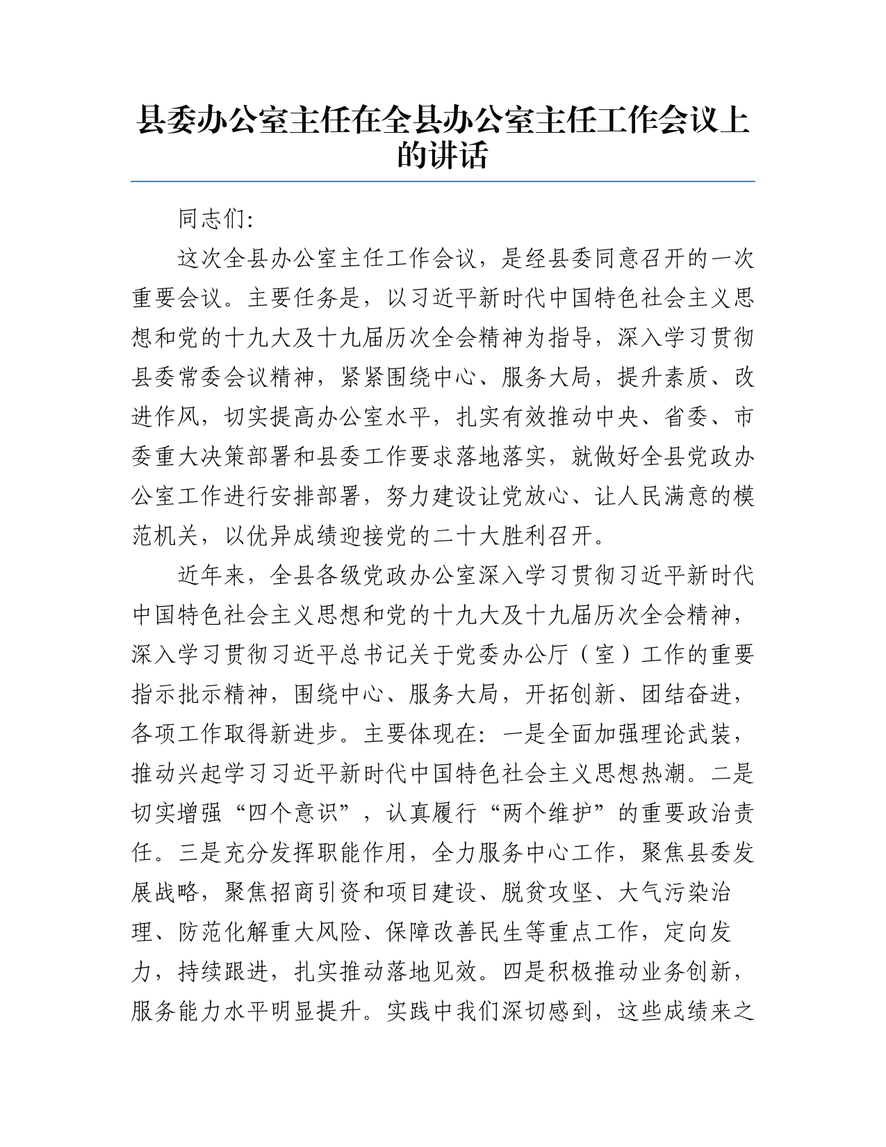 【学习《关于在全党大兴调查研究的工作方案》研讨发言】在大兴调查研究中牢牢把握“五个必须”_第1页