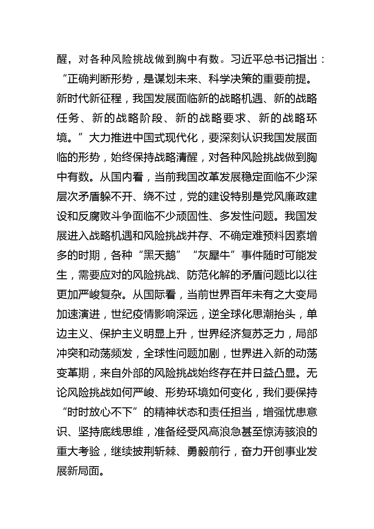 【常委组织部部长中心组研讨发言】让更多优秀年轻干部受历练_第2页