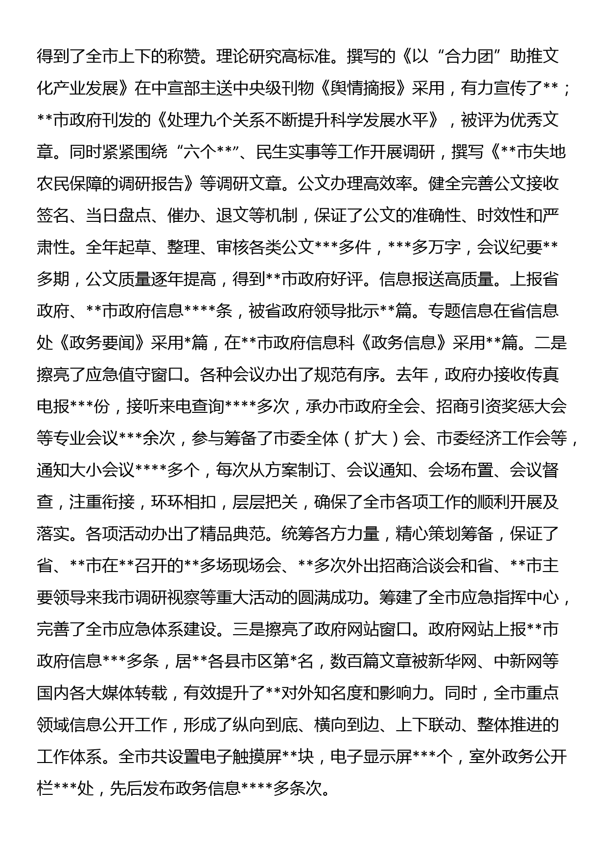 年轻干部座谈会发言：切实履行好党和人民赋予的新时代职责使命_第3页