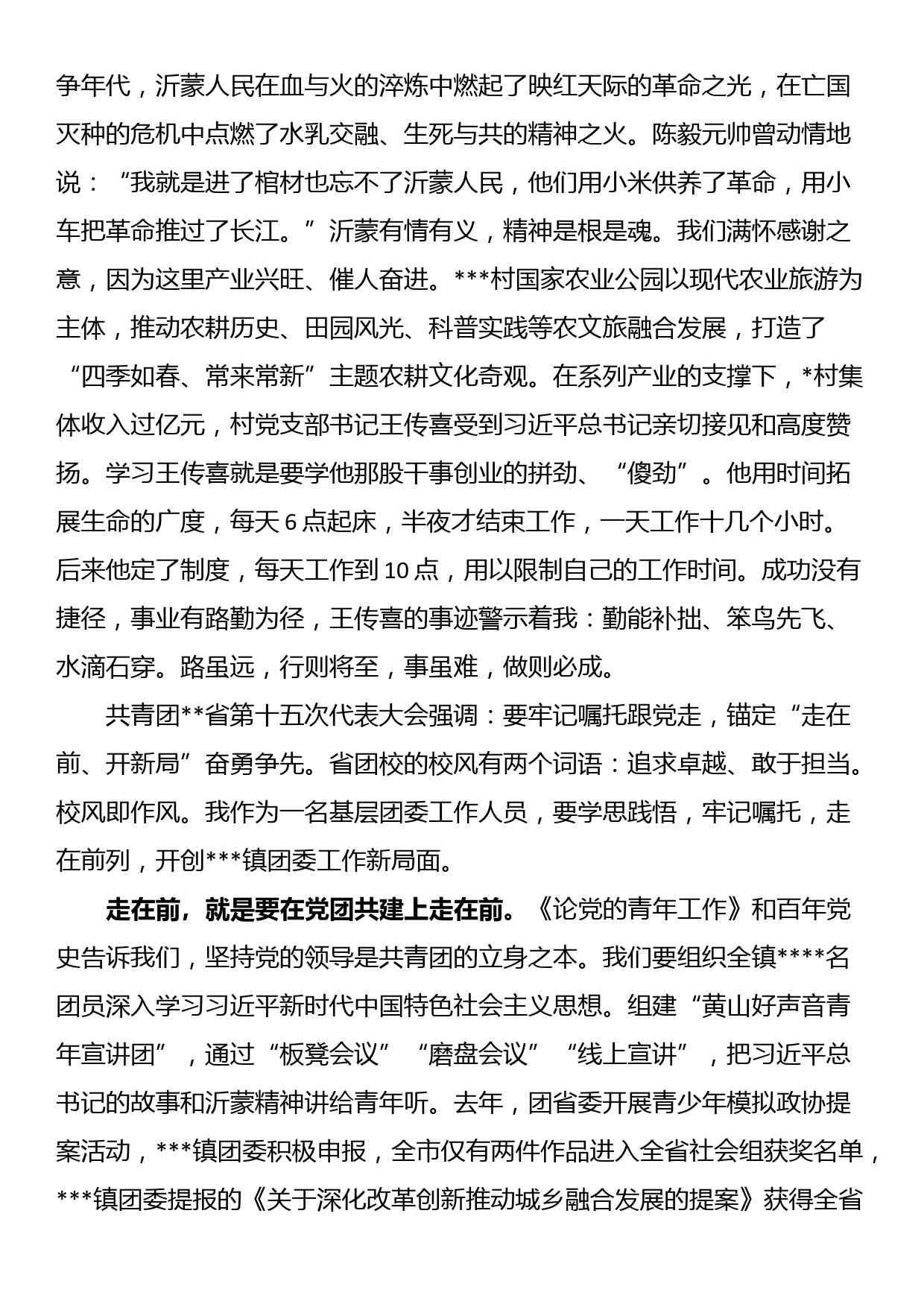 在省团校培训班结业典礼上的发言_第2页