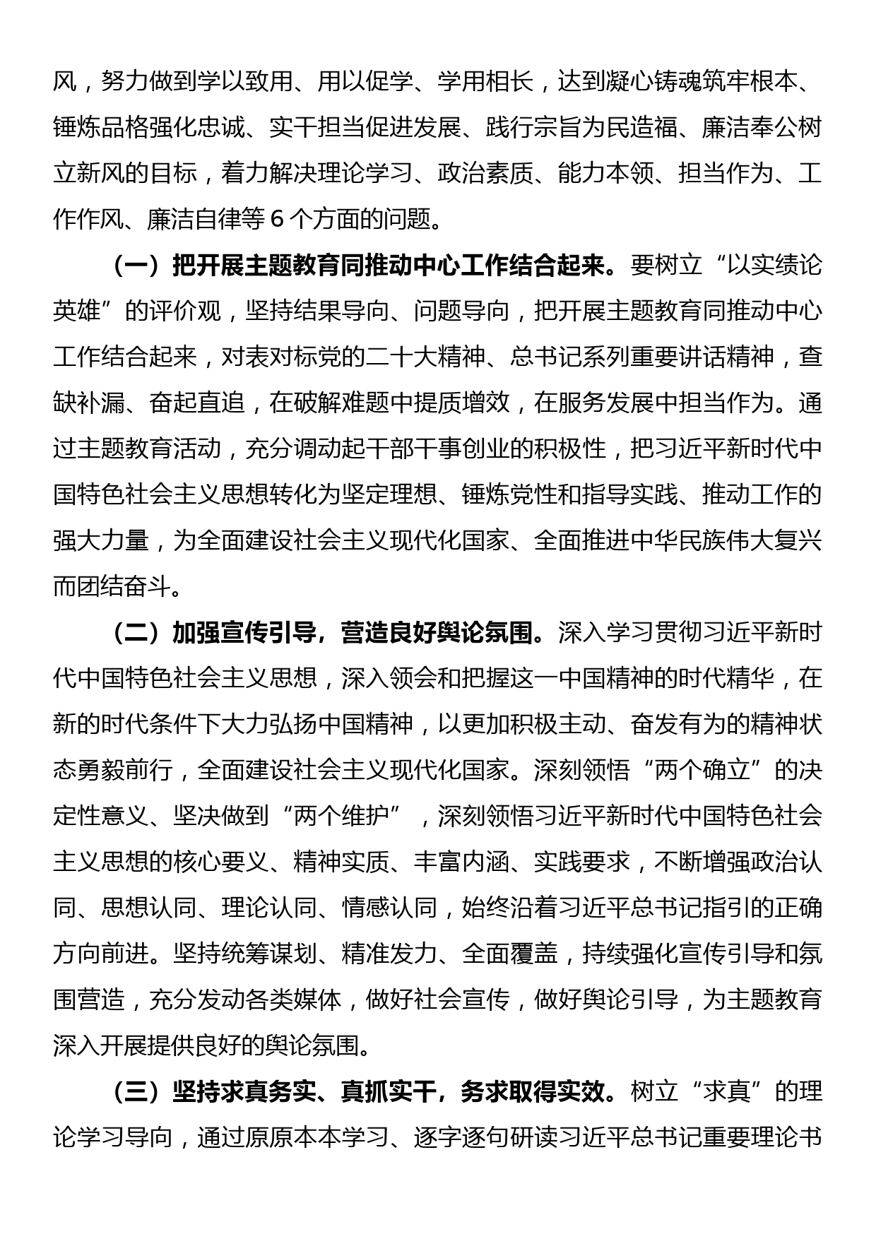 2023年第一季度基层党建工作专题党课——增强党组织政治功能和组织功能_第2页