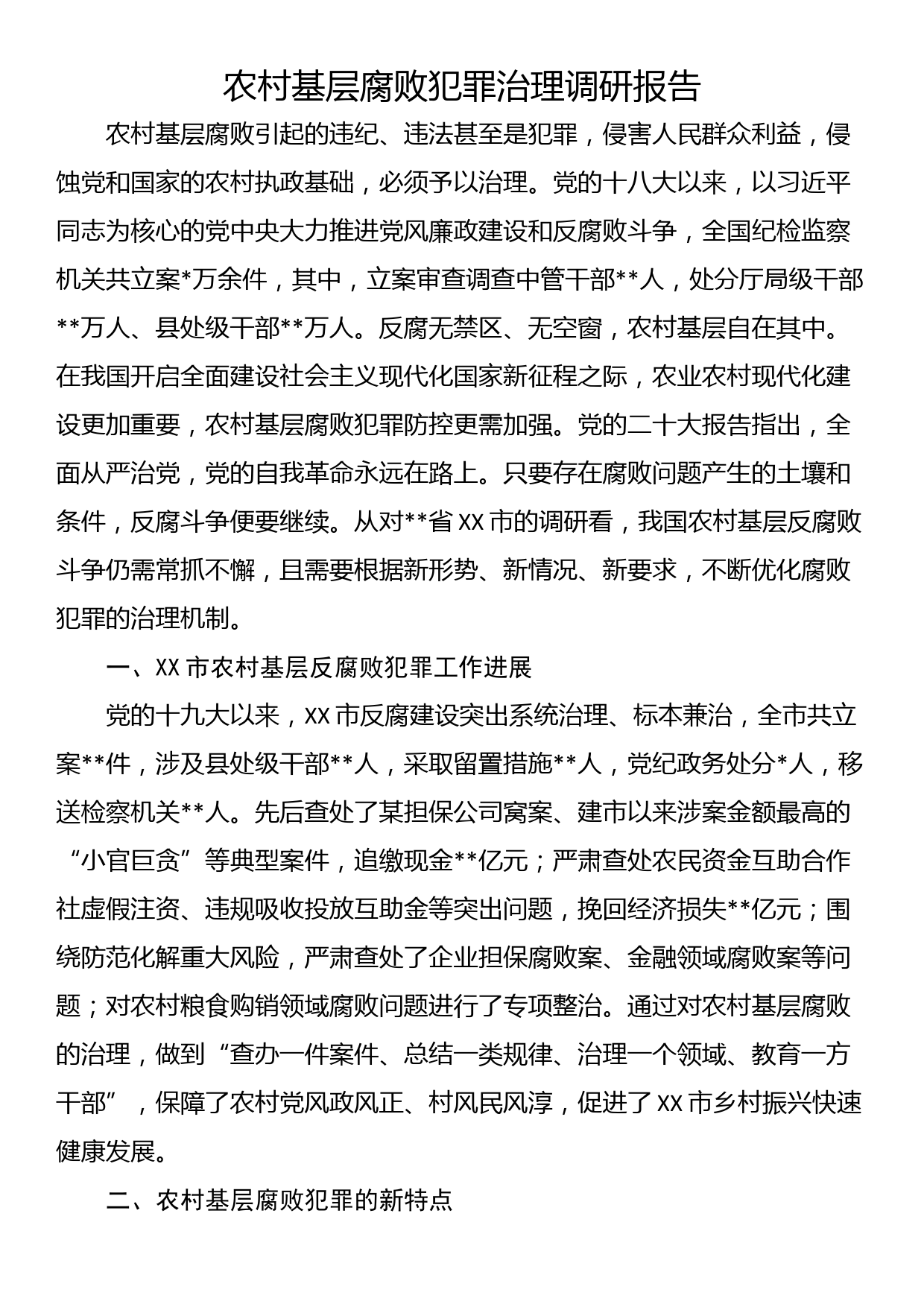 思政工作心得：充分发挥延安时期红色美术作品的思想政治教育功能_第1页