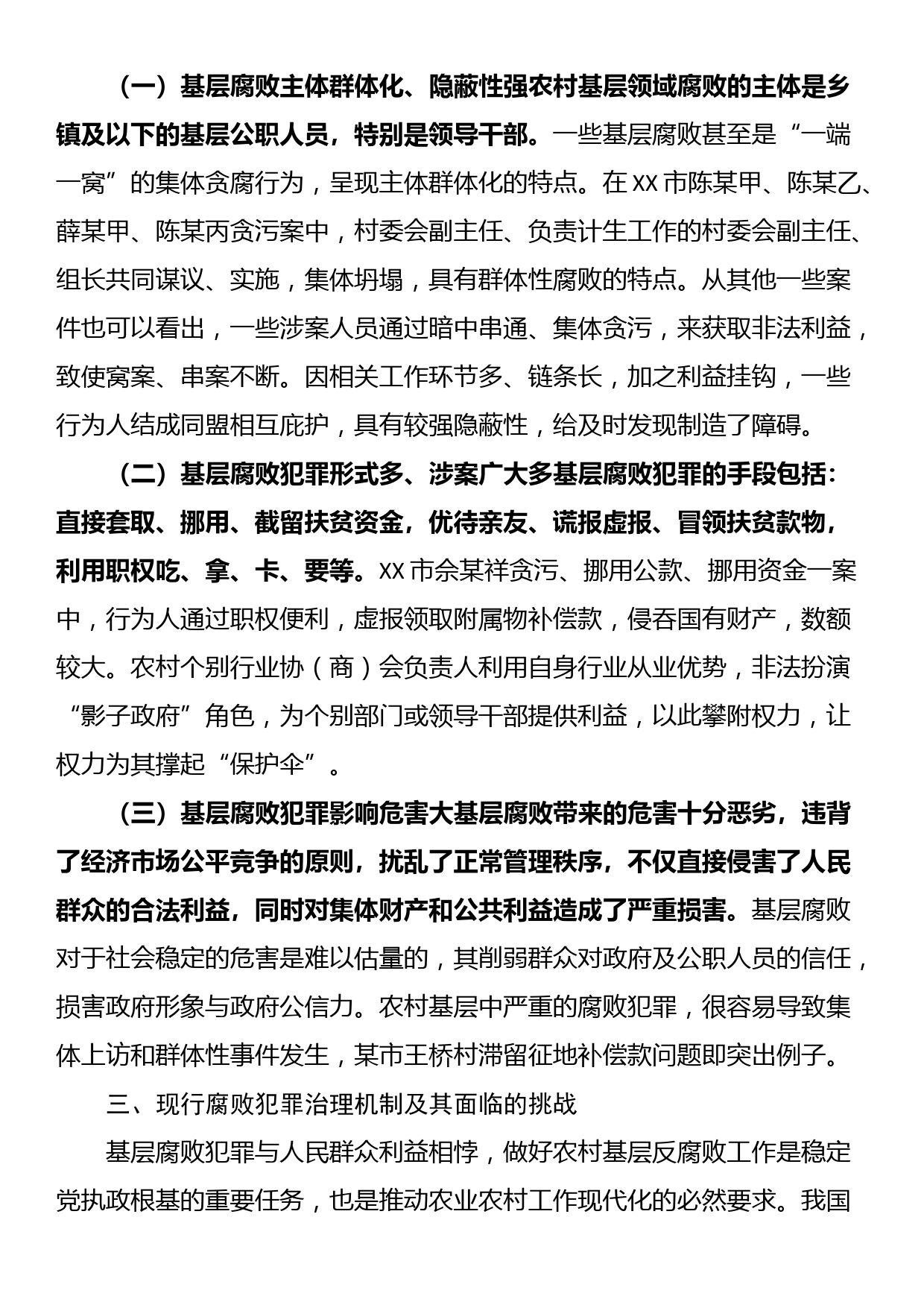 思政工作心得：充分发挥延安时期红色美术作品的思想政治教育功能_第2页