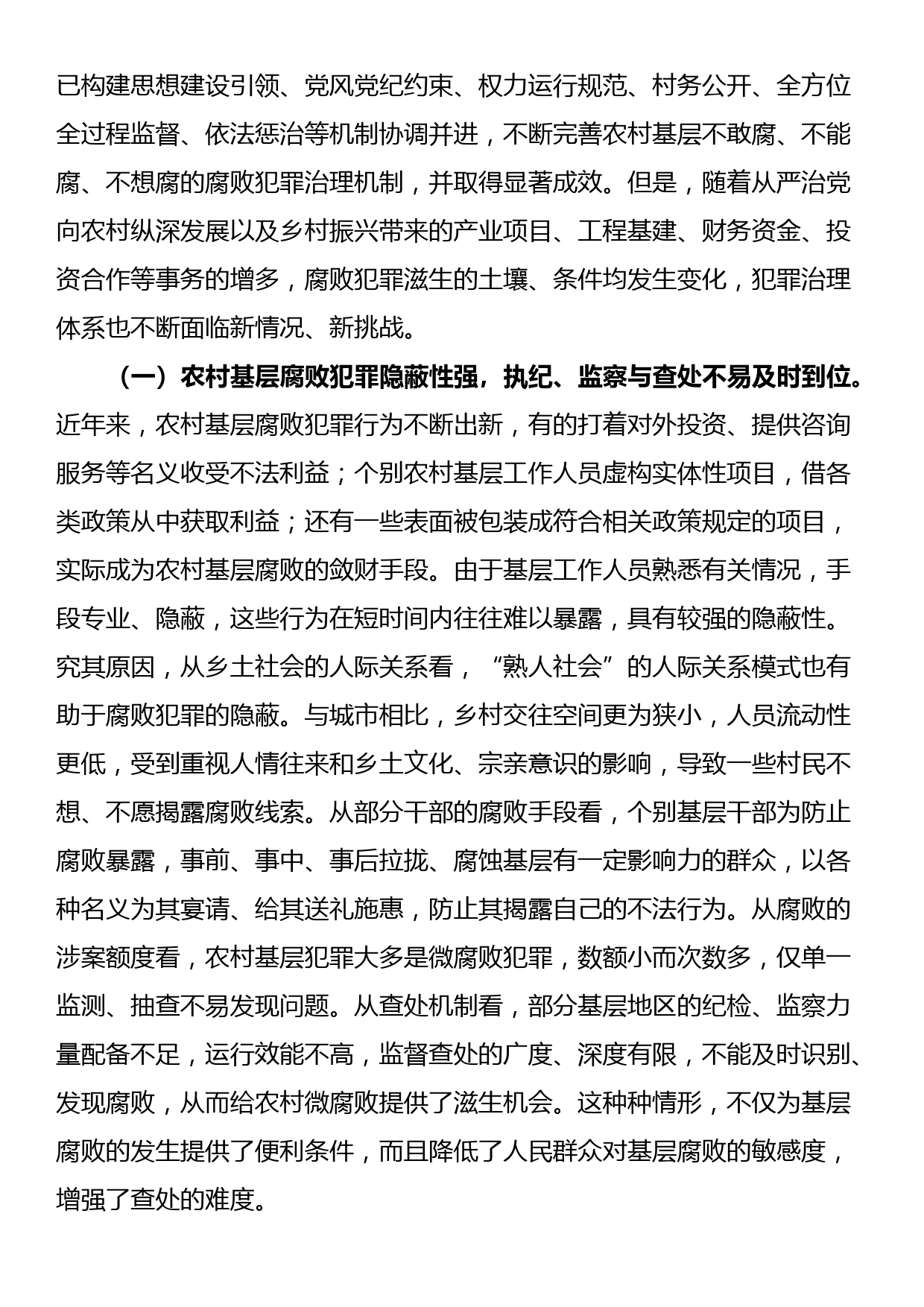 思政工作心得：充分发挥延安时期红色美术作品的思想政治教育功能_第3页