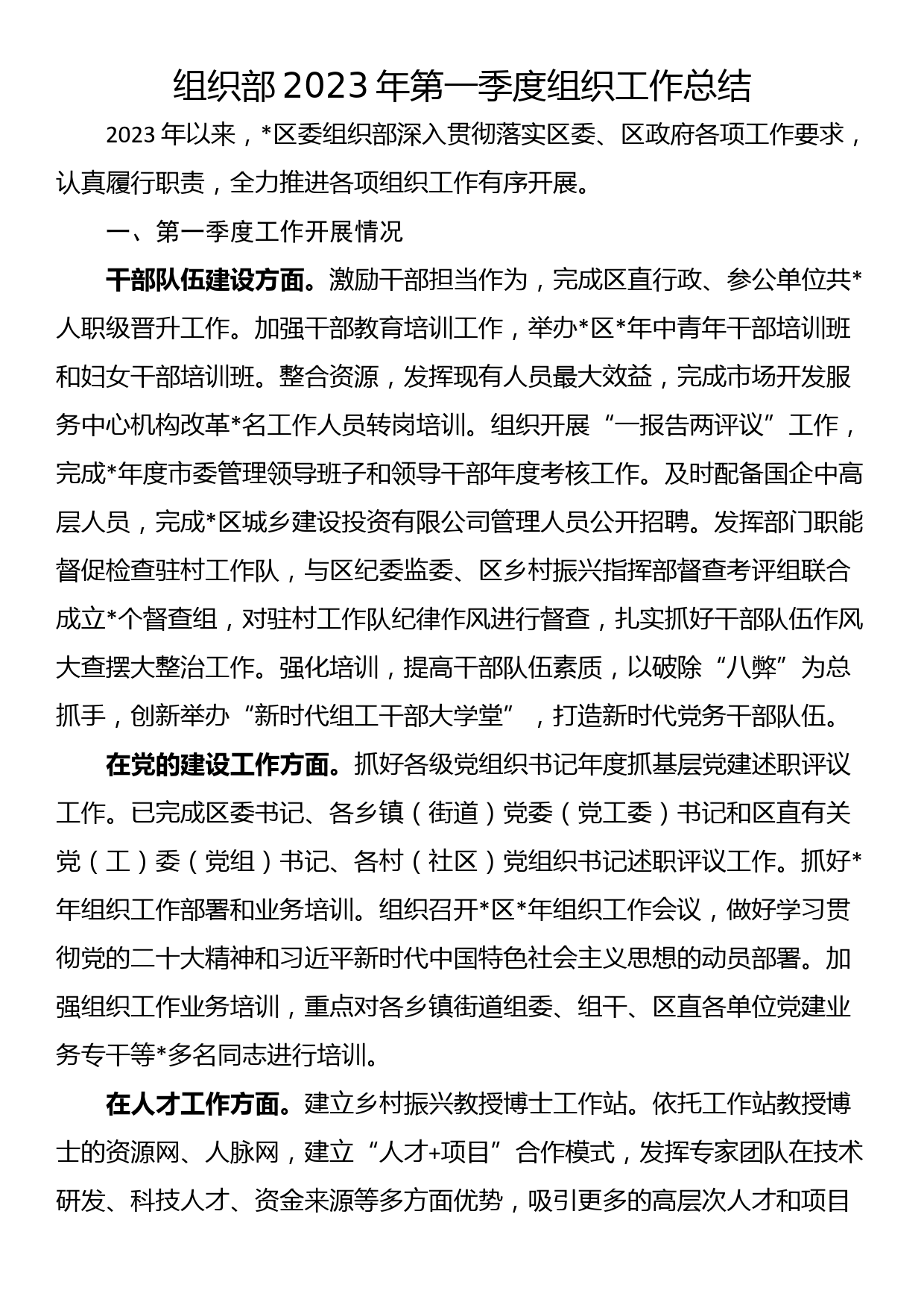 座谈发言：以吾辈之青春 忠实履行好党和人民赋予的新时代使命任务_第1页