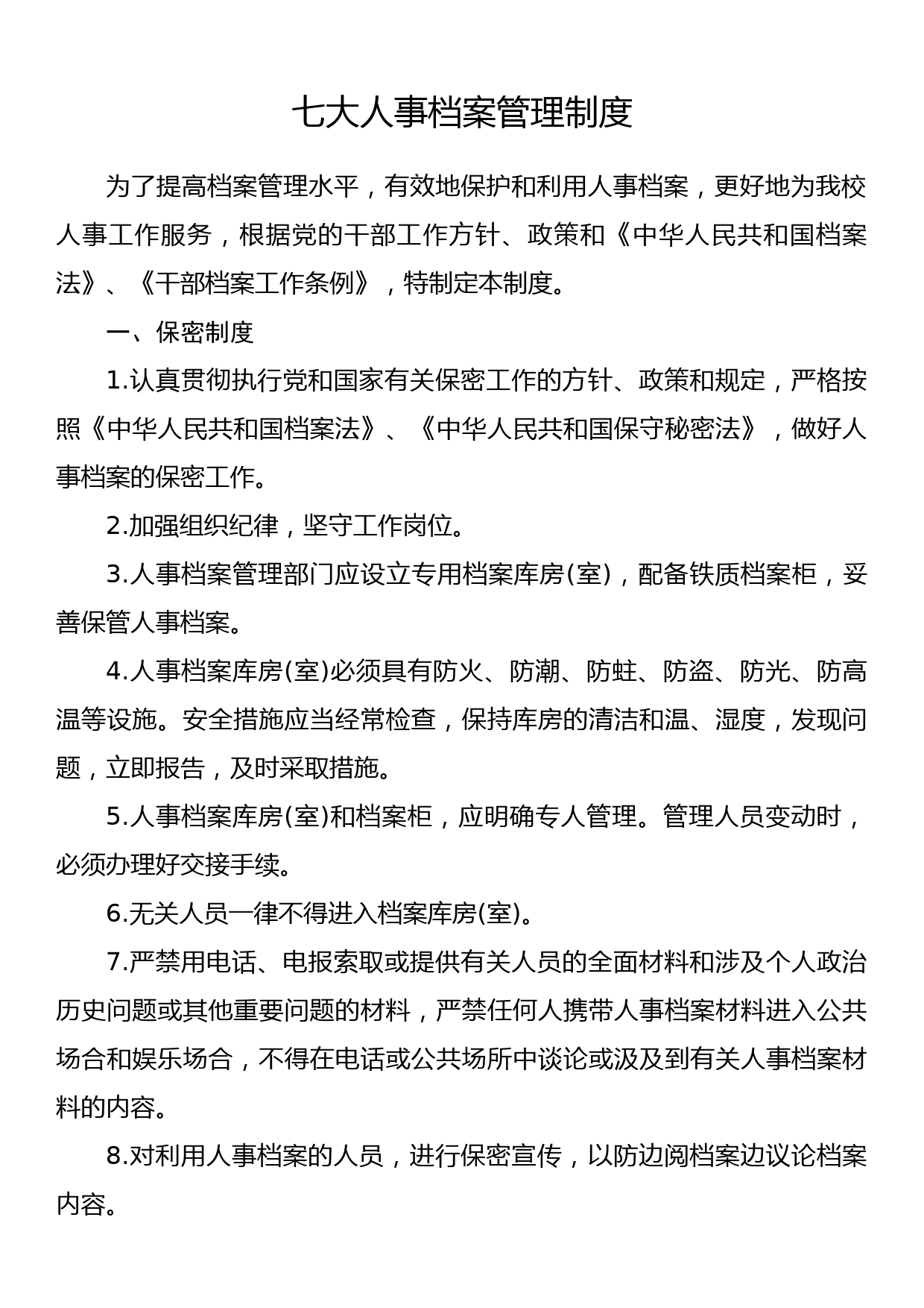 【常委宣传部长中心组研讨发言】从四个方面提升宣传思想文化工作实效_第1页